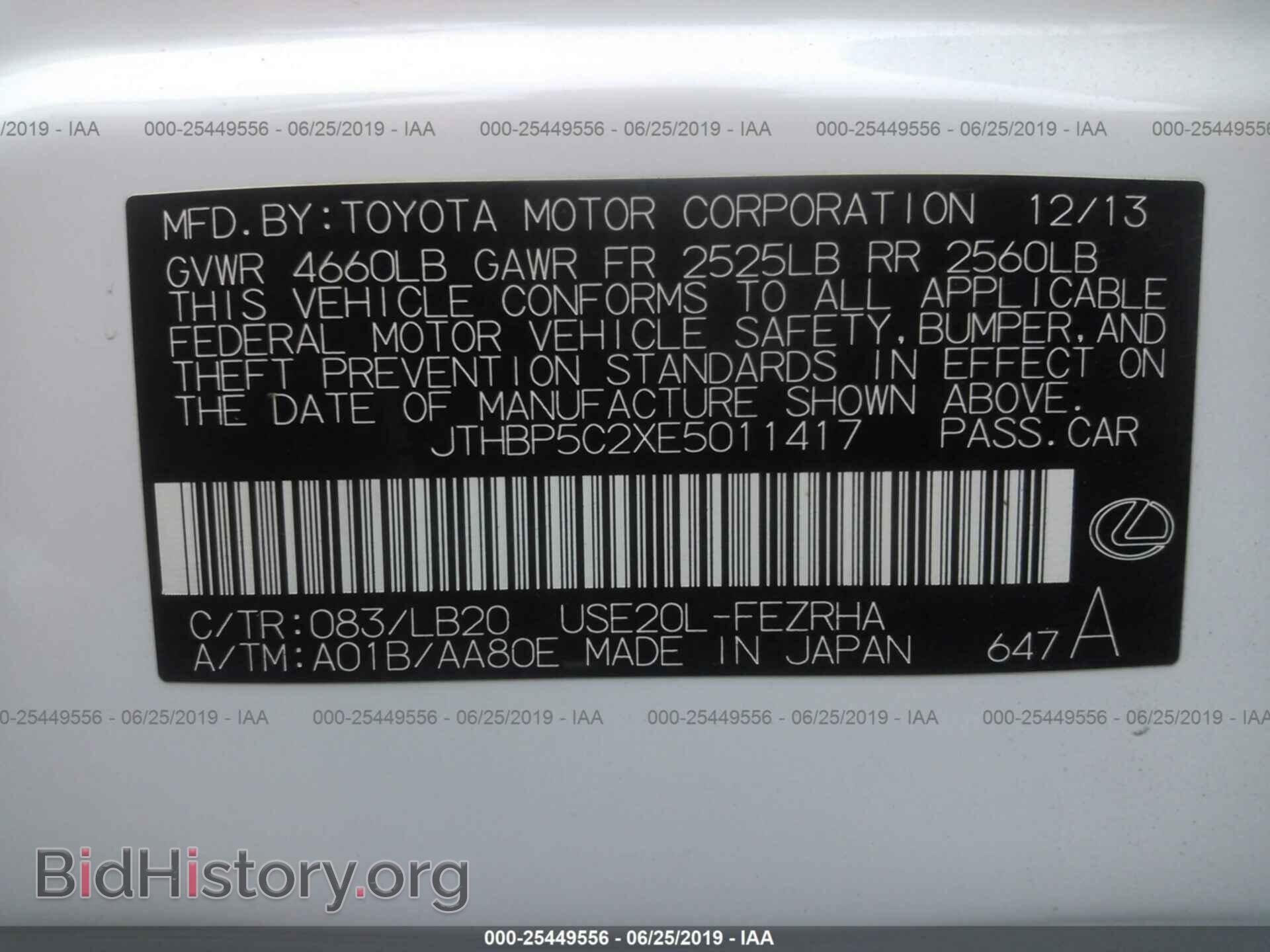 2014 LEXUS IS - VIN: JTHBP5C2XE5011417 - Фото 9