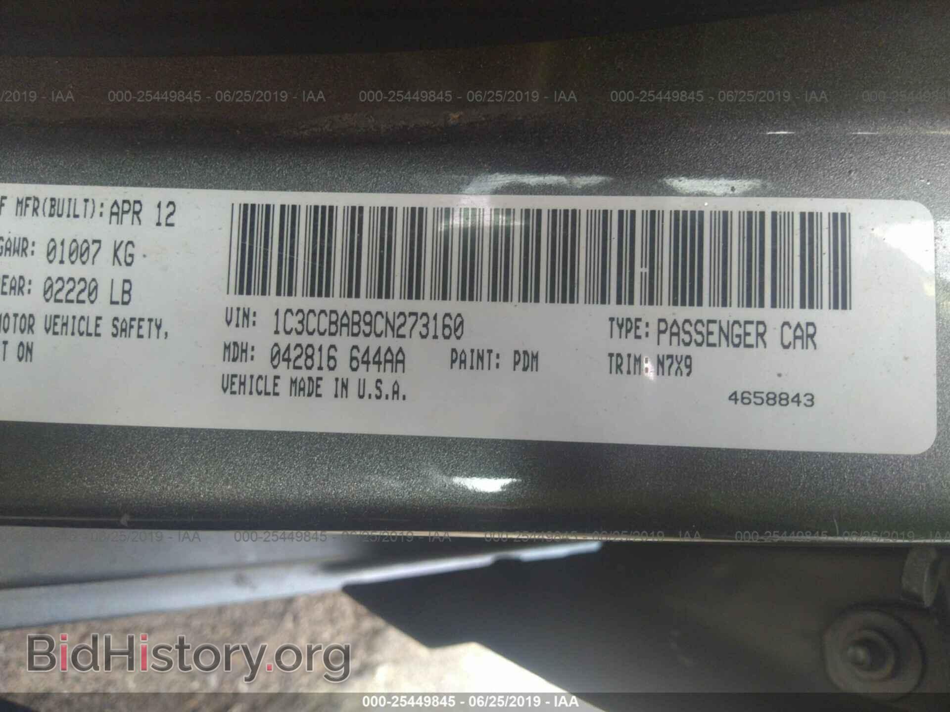 2012 CHRYSLER 200 - VIN: 1C3CCBAB9CN273160 - Фото 9