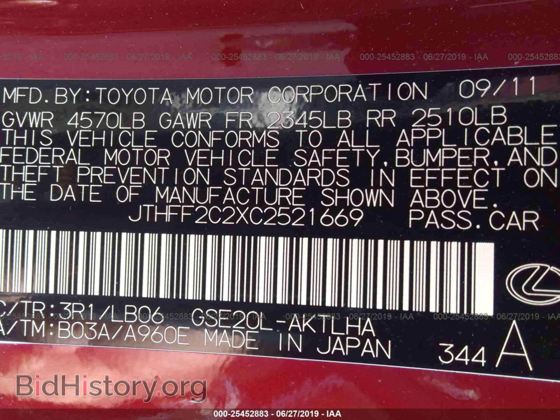 2012 LEXUS IS - VIN: JTHFF2C2XC2521669 - Фото 9