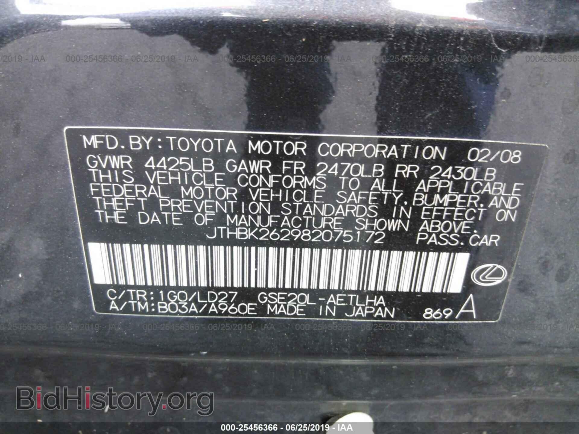 2008 LEXUS IS - VIN: JTHBK262982075172 - Photo 9