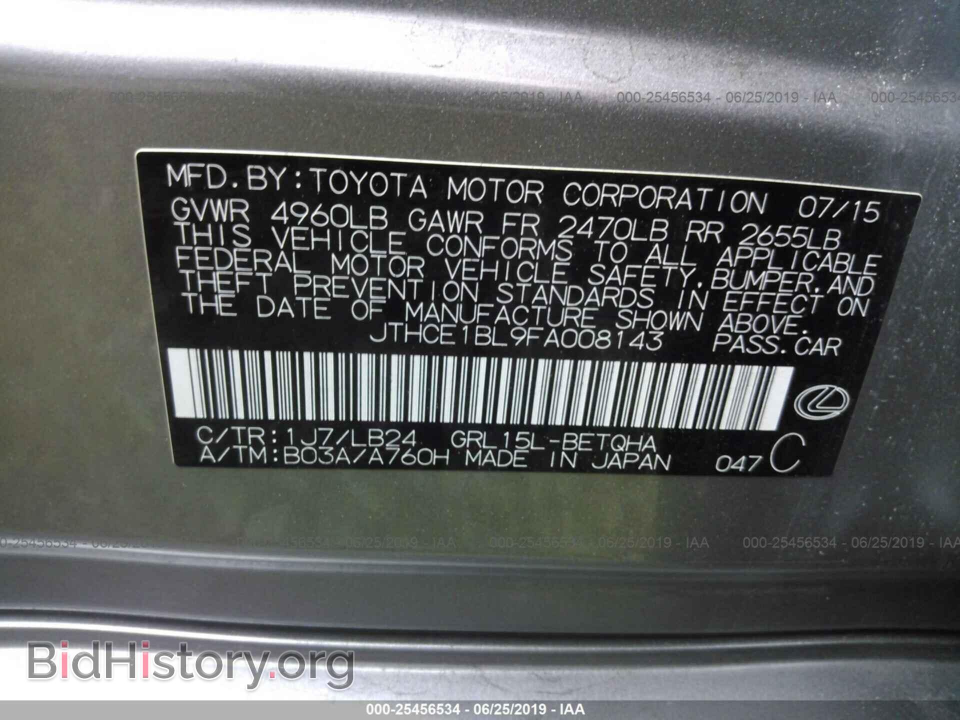 2015 LEXUS GS - VIN: JTHCE1BL9FA008143 - Фото 9