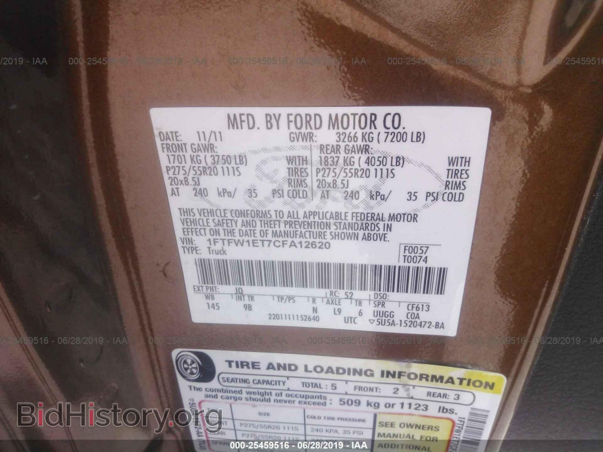 2012 FORD F150 - VIN: 1FTFW1ET7CFA12620 - Фото 9
