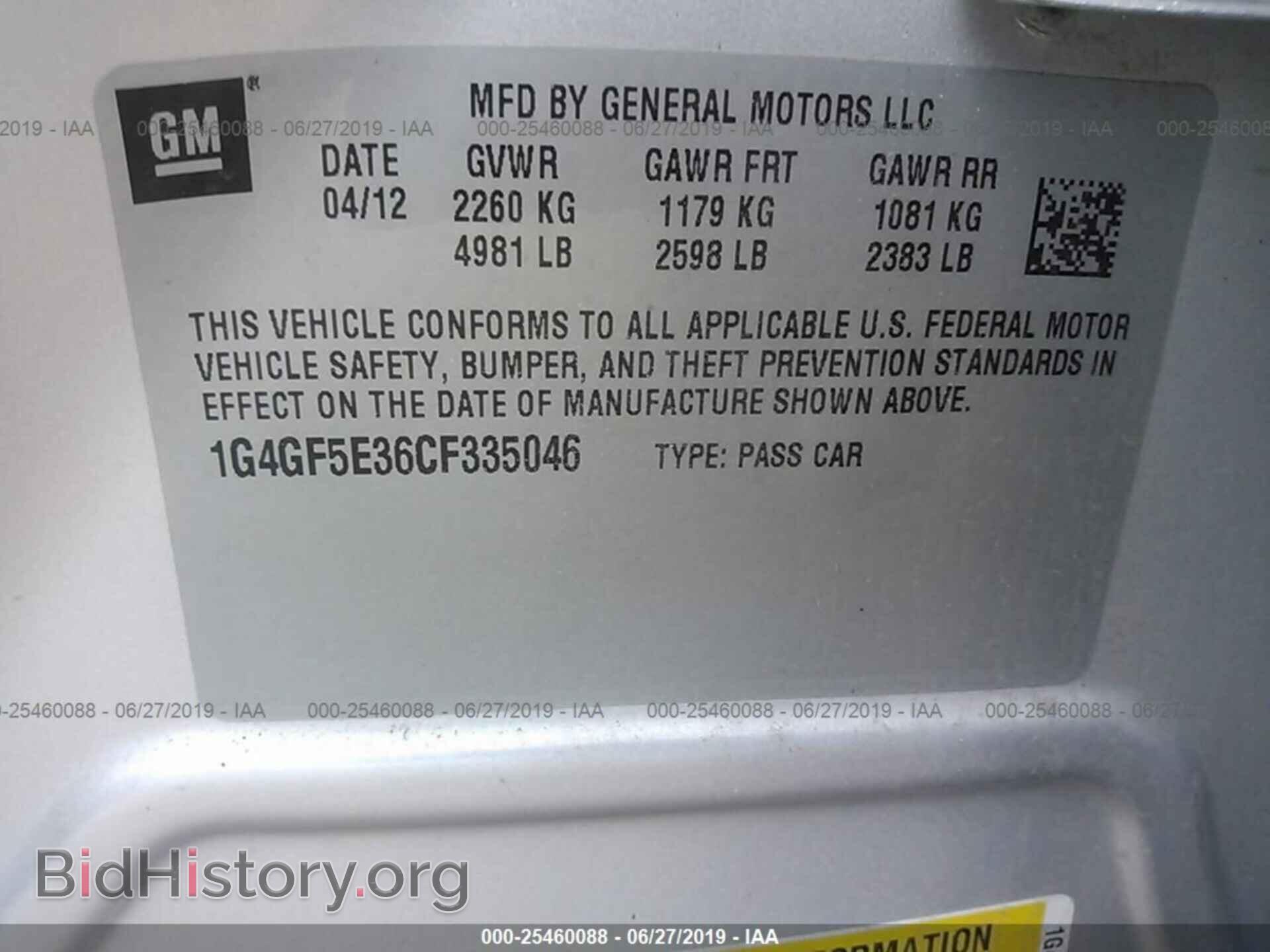 2012 BUICK LACROSSE - VIN: 1G4GF5E36CF335046 - Фото 9