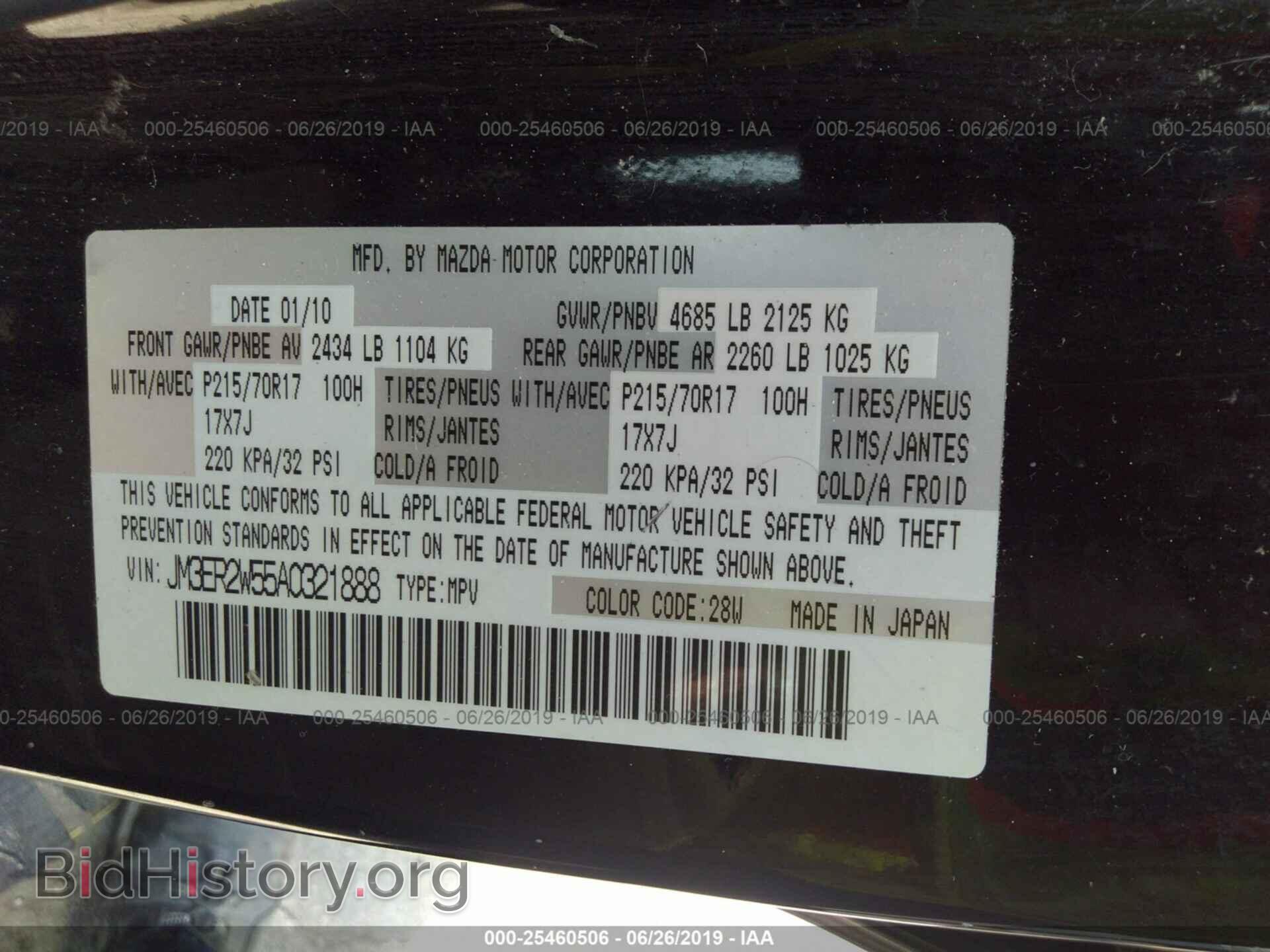 2010 MAZDA CX-7 - VIN: JM3ER2W55A0321888 - Photo 9