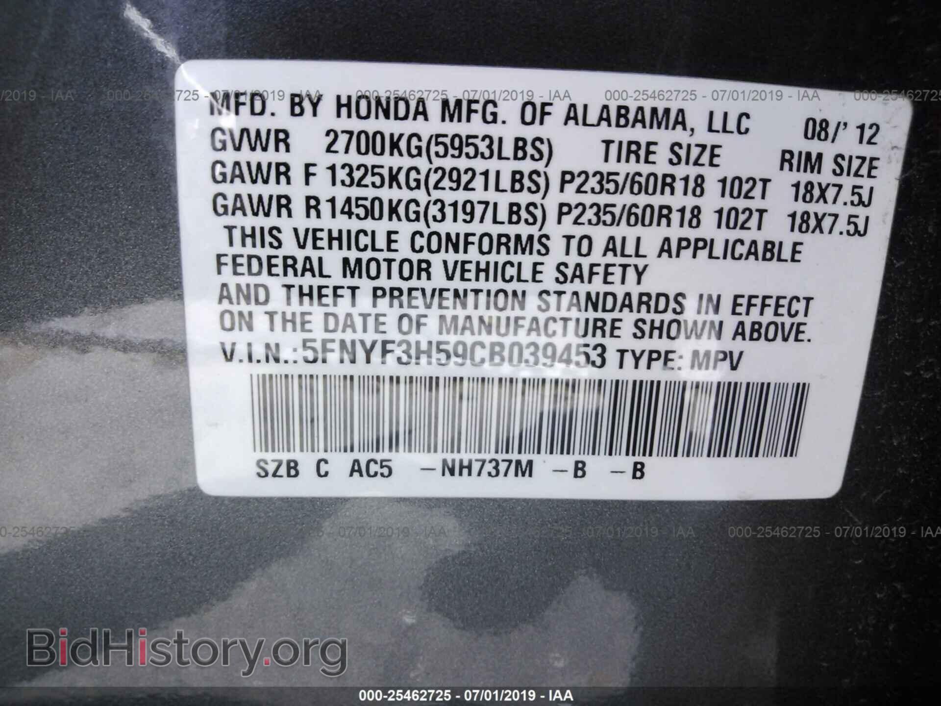 2012 HONDA PILOT - VIN: 5FNYF3H59CB039453 - Фото 9