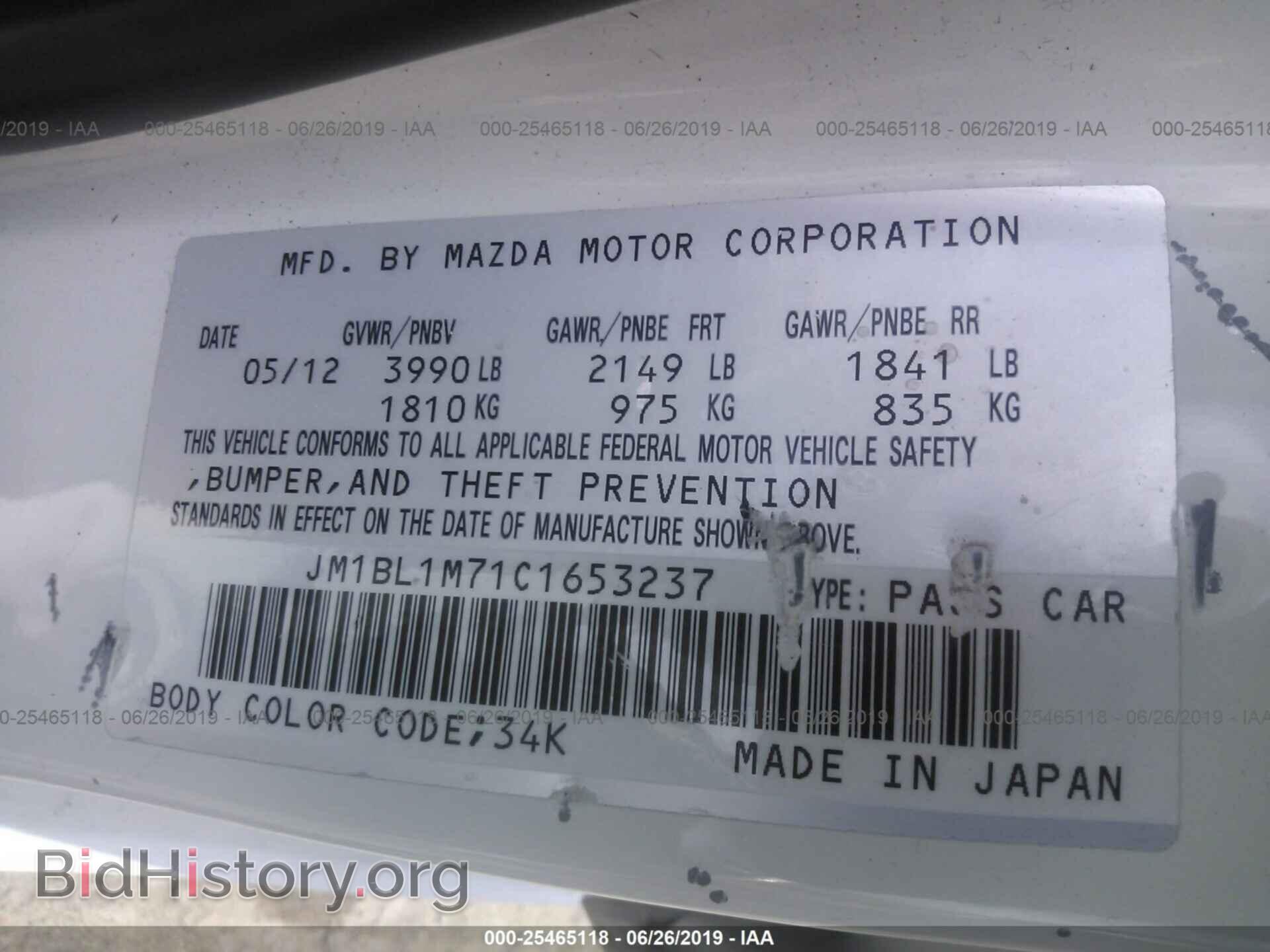 2012 MAZDA 3 - VIN: JM1BL1M71C1653237 - Фото 9