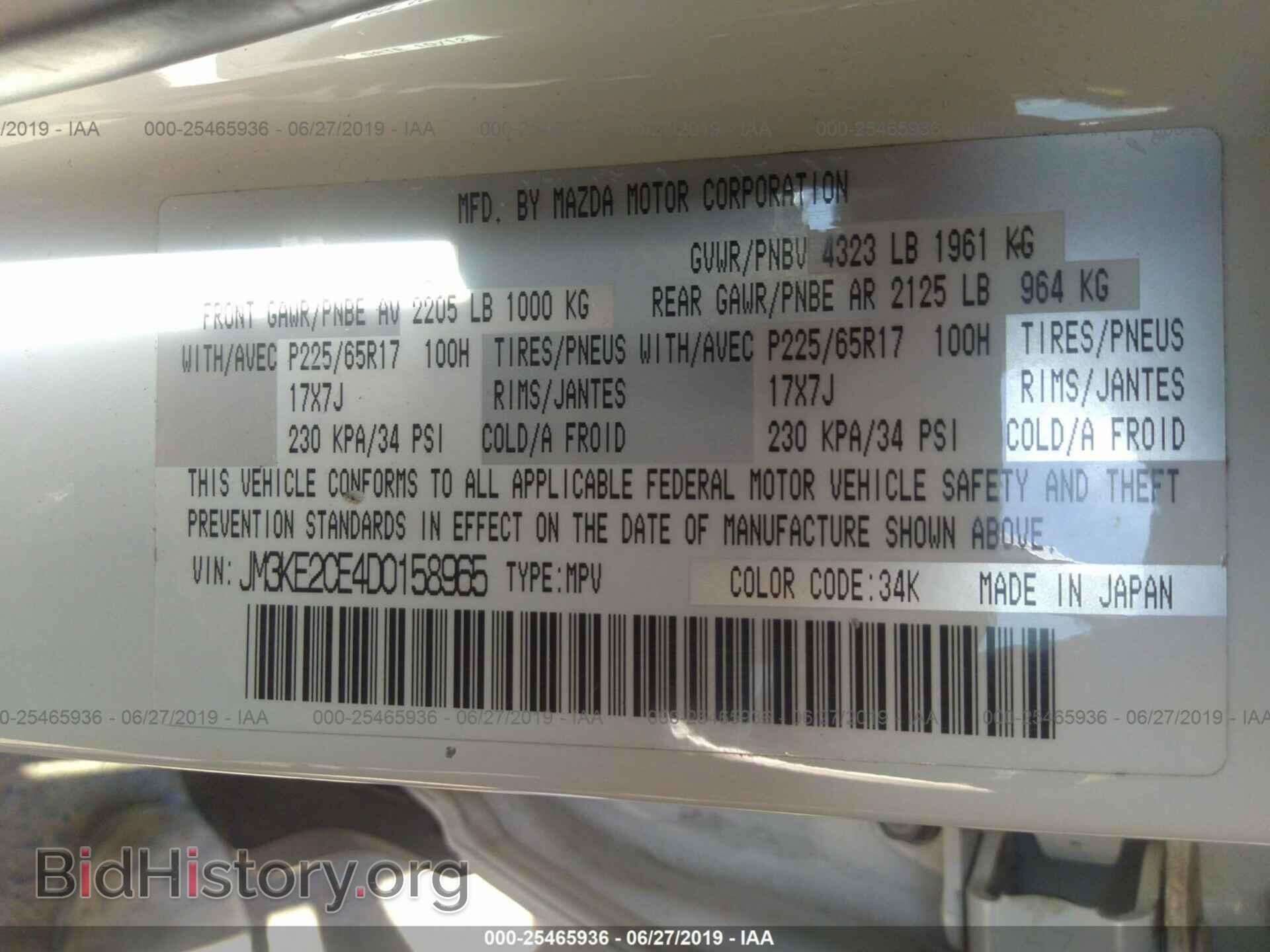 2013 MAZDA CX-5 - VIN: JM3KE2CE4D0158965 - Фото 9