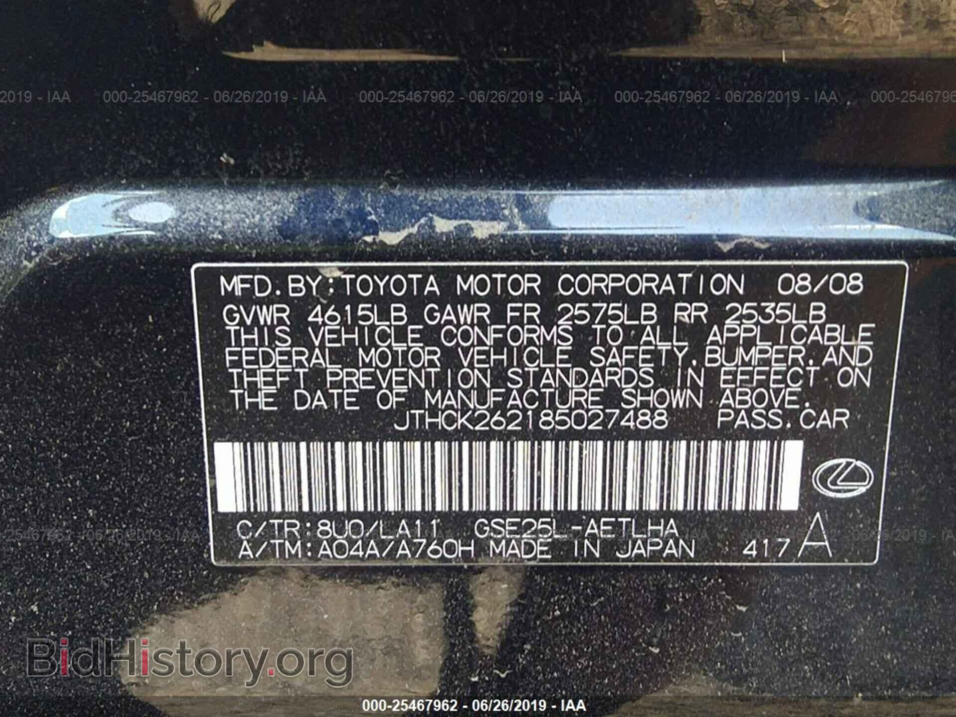 2008 LEXUS IS - VIN: JTHCK262185027488 - Фото 9