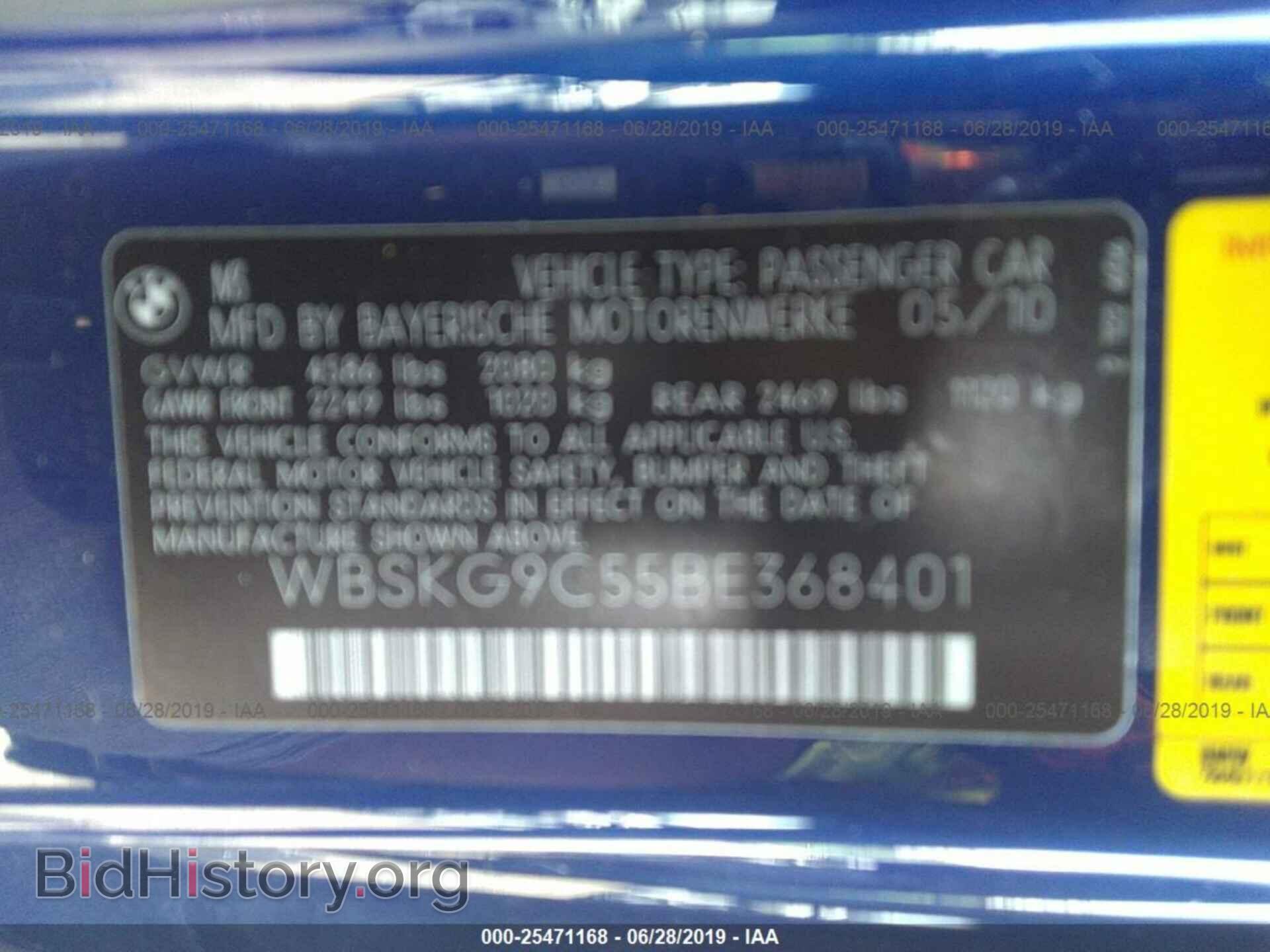 2011 BMW M3 - VIN: WBSKG9C55BE368401 - Фото 9