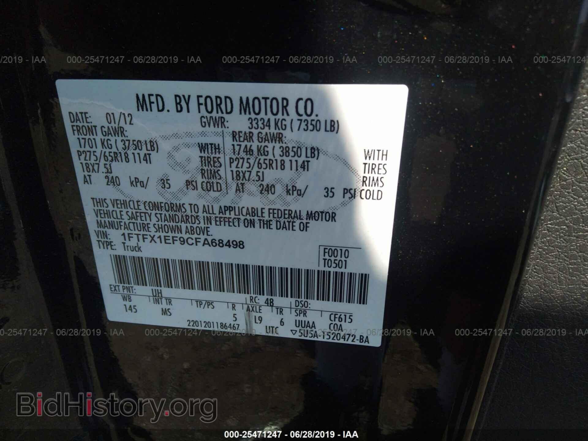 2012 FORD F150 - VIN: 1FTFX1EF9CFA68498 - Фото 9
