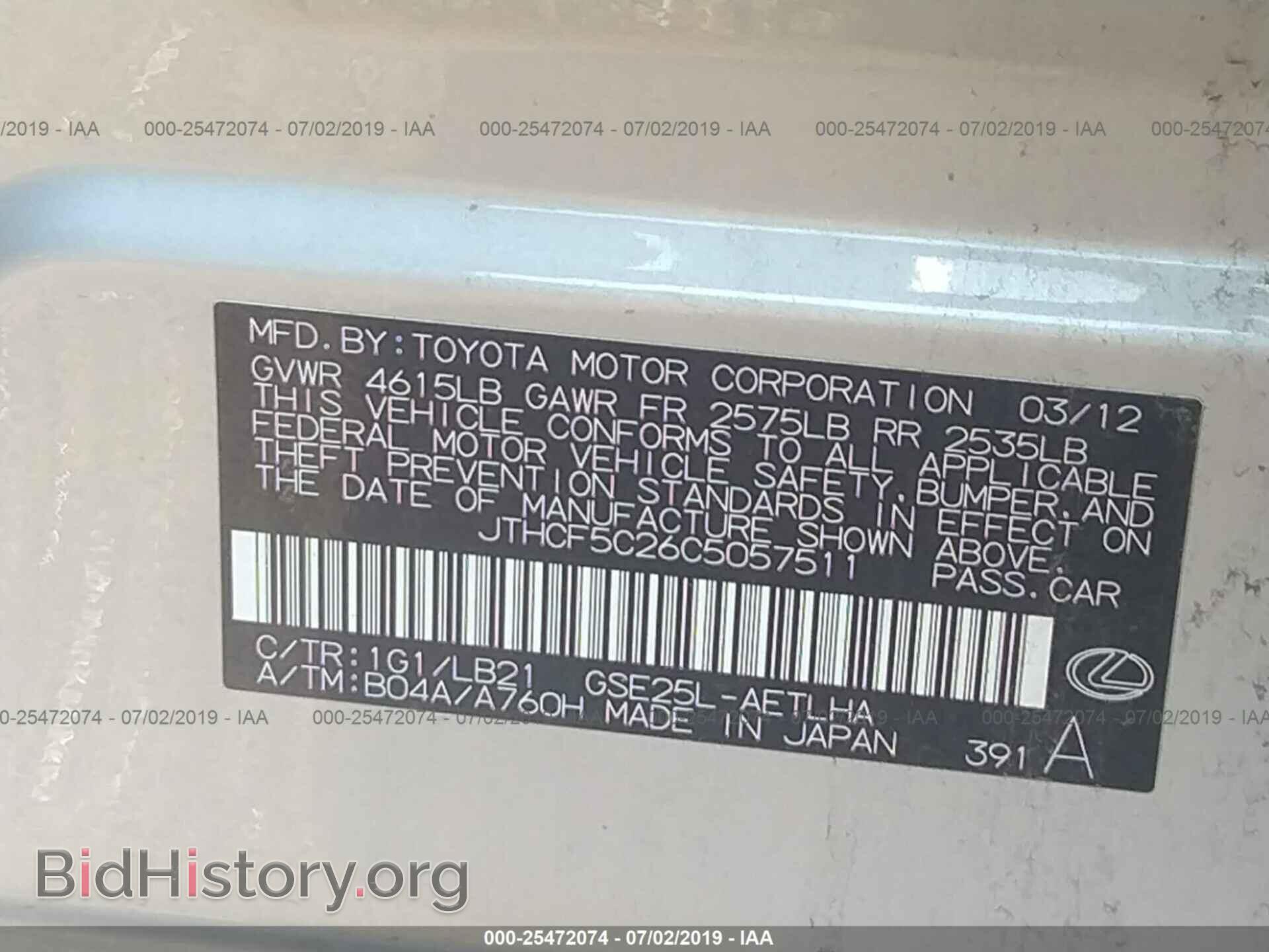 2012 LEXUS IS - VIN: JTHCF5C26C5057511 - Фото 9