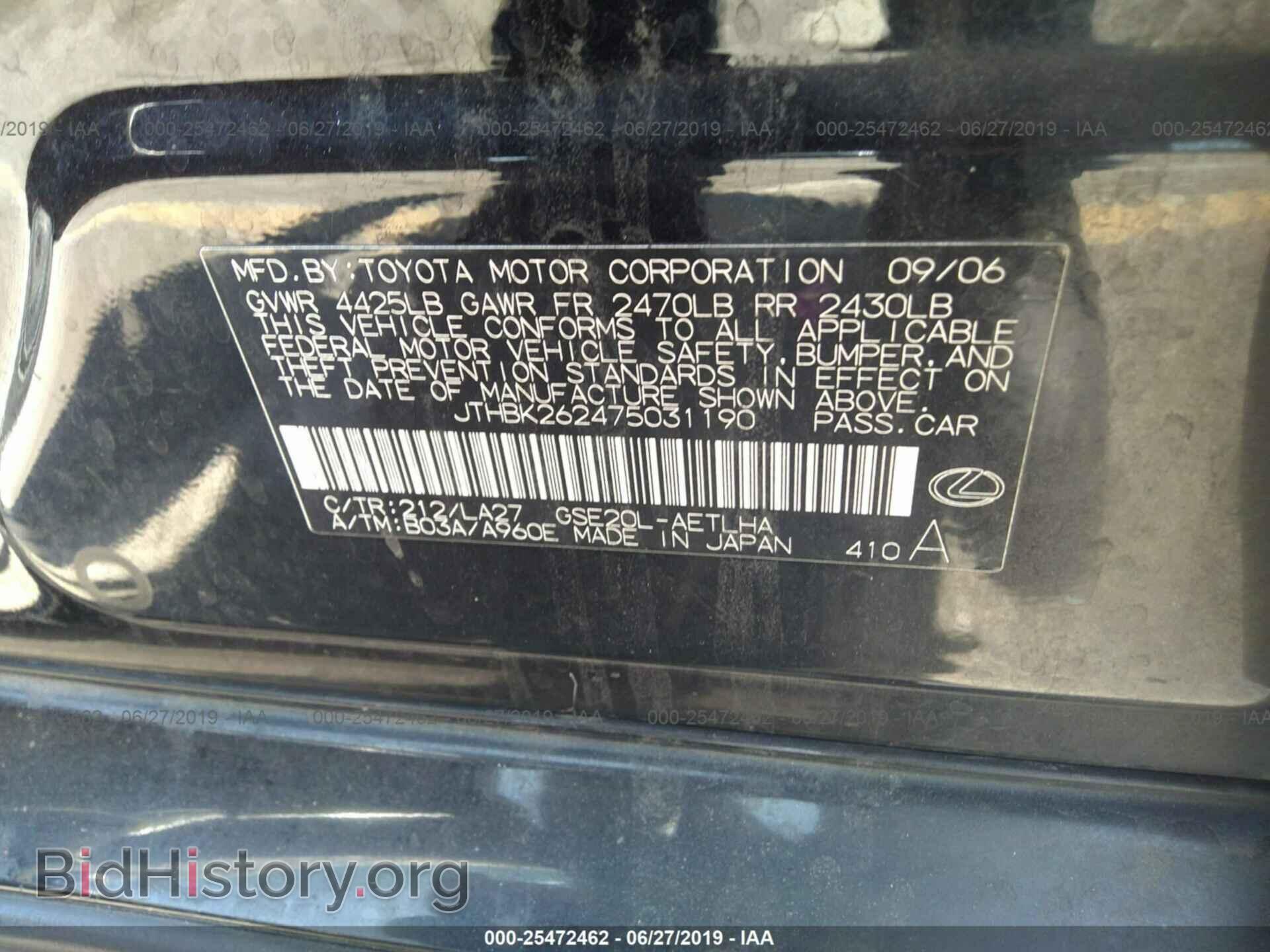 2007 LEXUS IS - VIN: JTHBK262475031190 - Photo 9