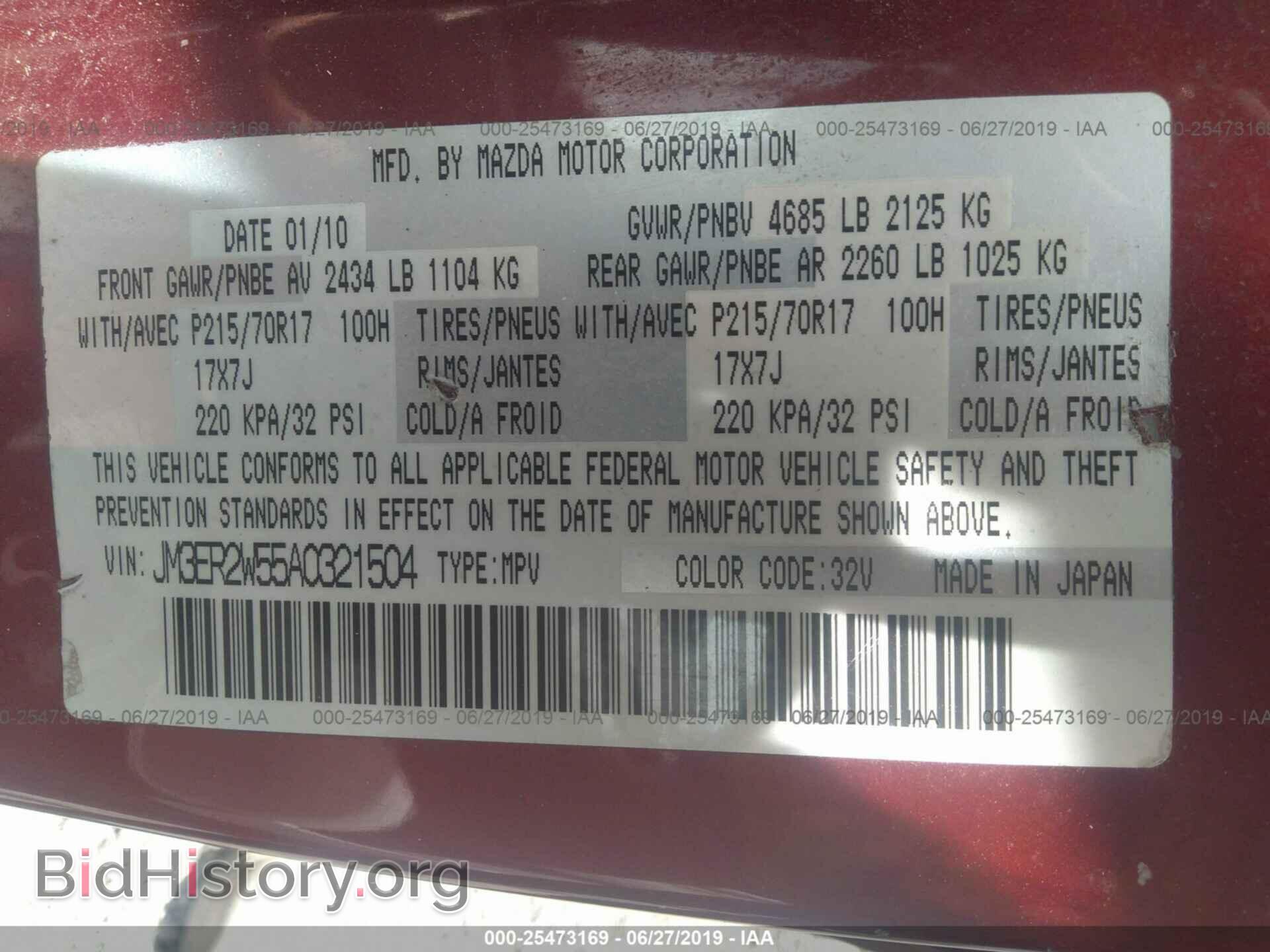 2010 MAZDA CX-7 - VIN: JM3ER2W55A0321504 - Фото 9