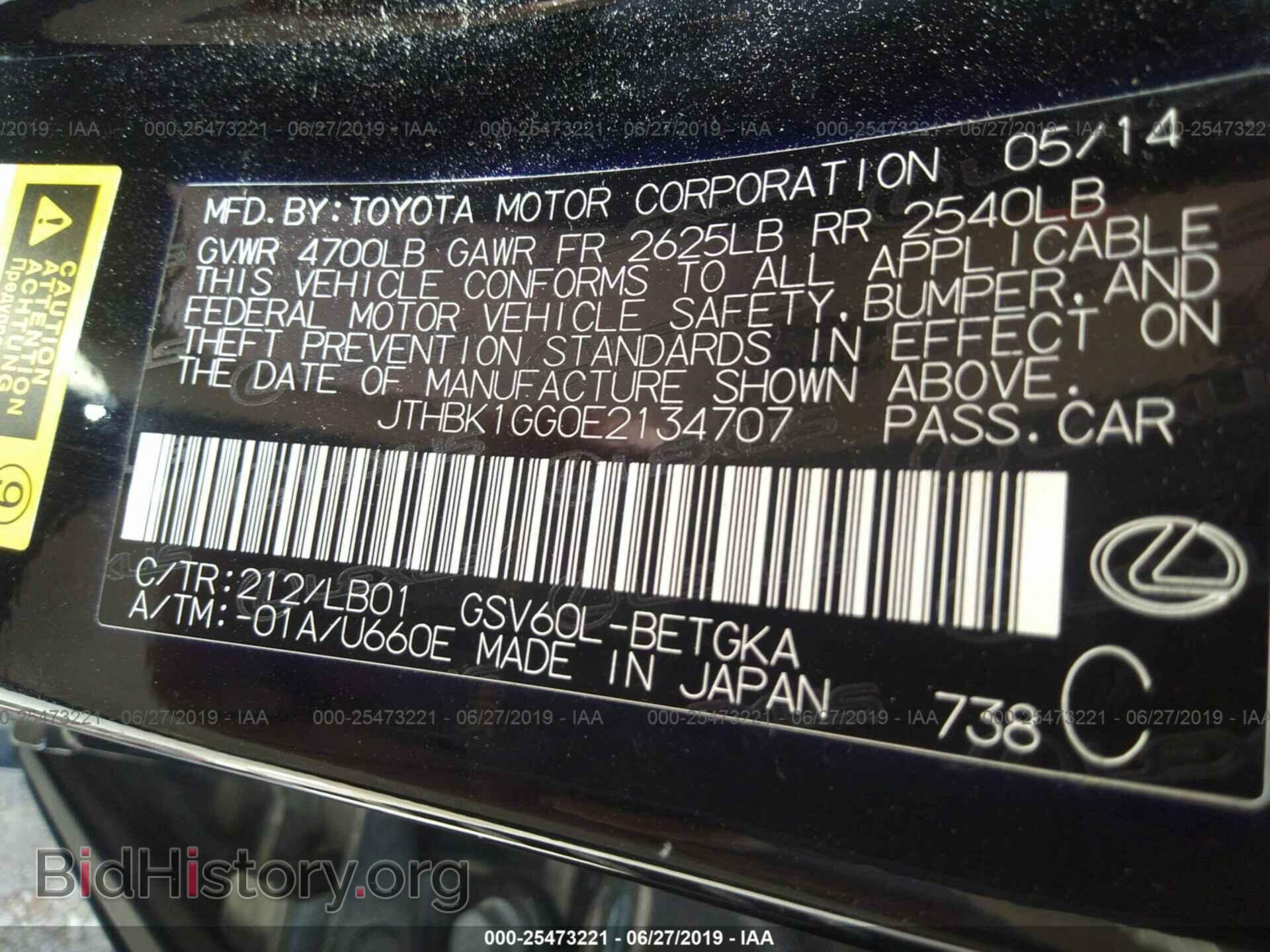2014 LEXUS ES - VIN: JTHBK1GG0E2134707 - Фото 9