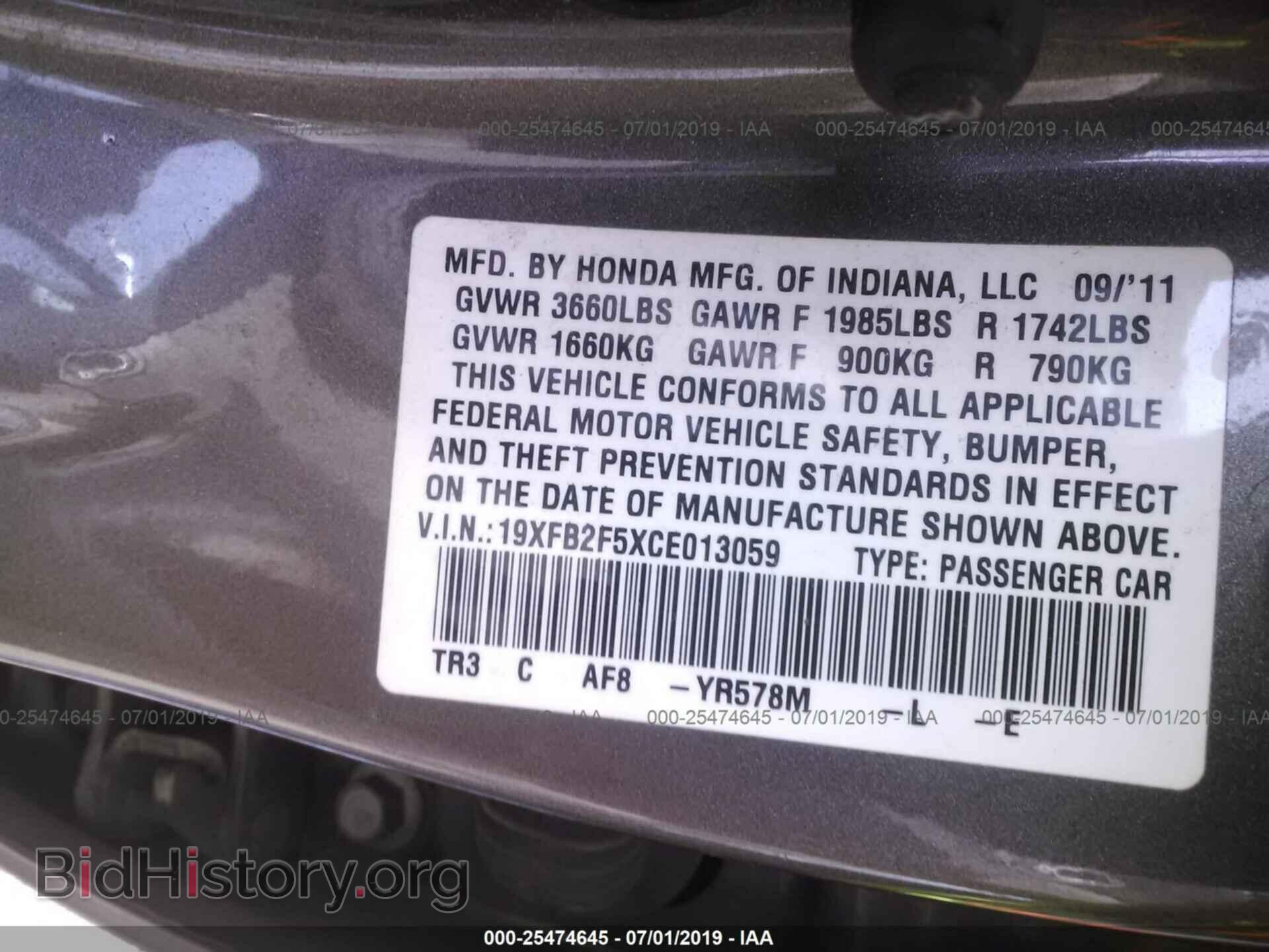 2012 HONDA CIVIC - VIN: 19XFB2F5XCE013059 - Фото 8