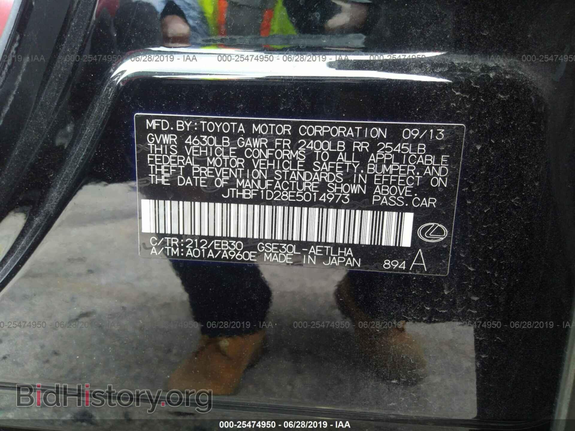 2014 LEXUS IS - VIN: JTHBF1D28E5014973 - Фото 9
