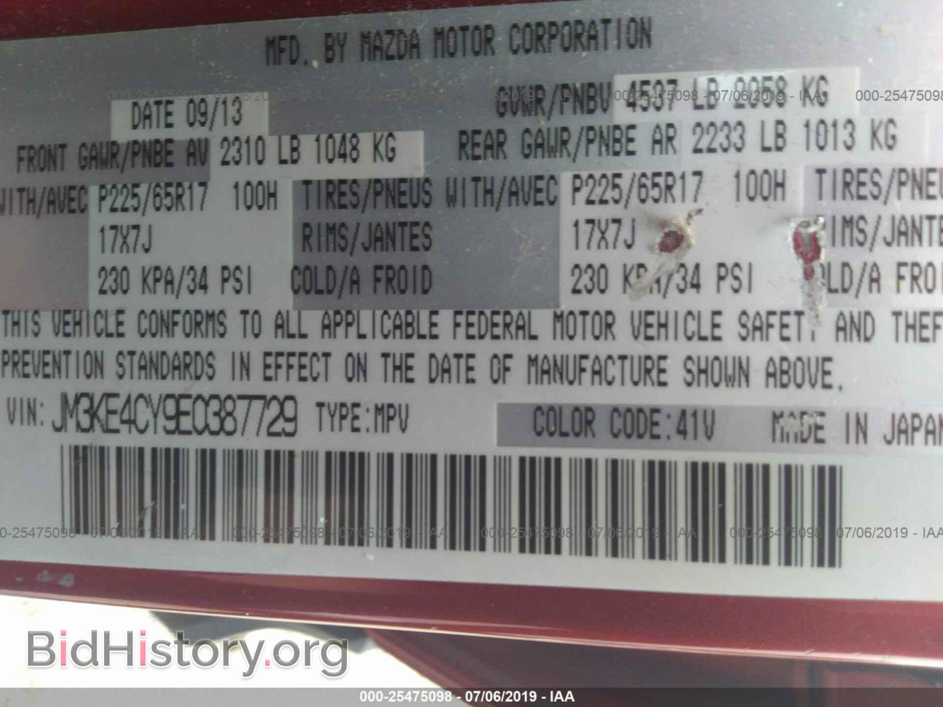 2014 MAZDA CX-5 - VIN: JM3KE4CY9E0387729 - Фото 9