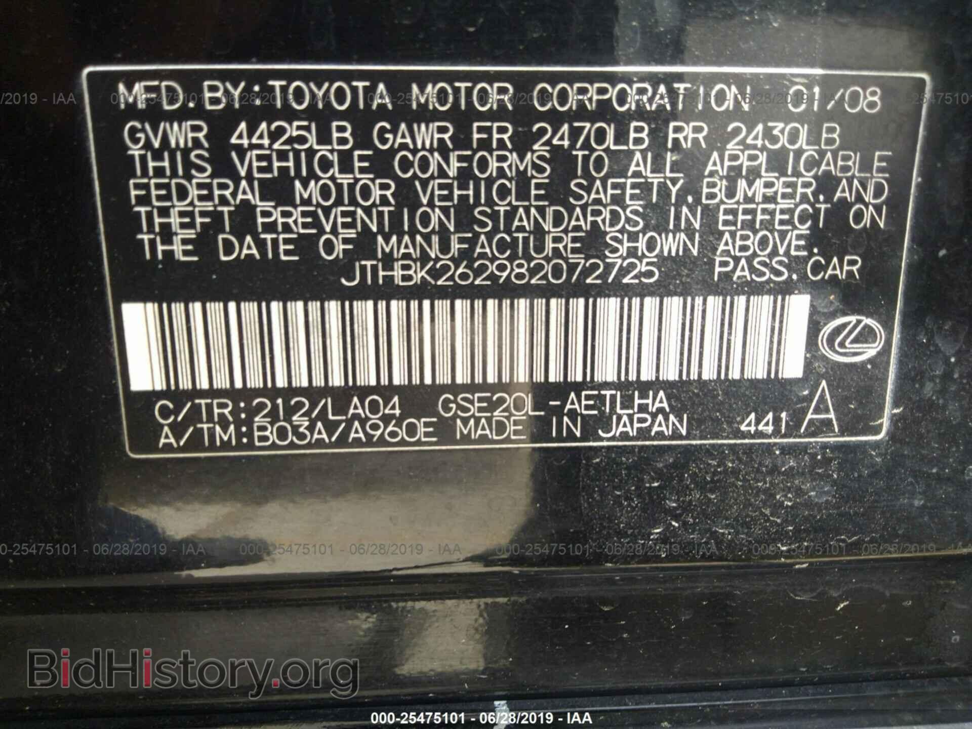 2008 LEXUS IS - VIN: JTHBK262982072725 - Photo 9