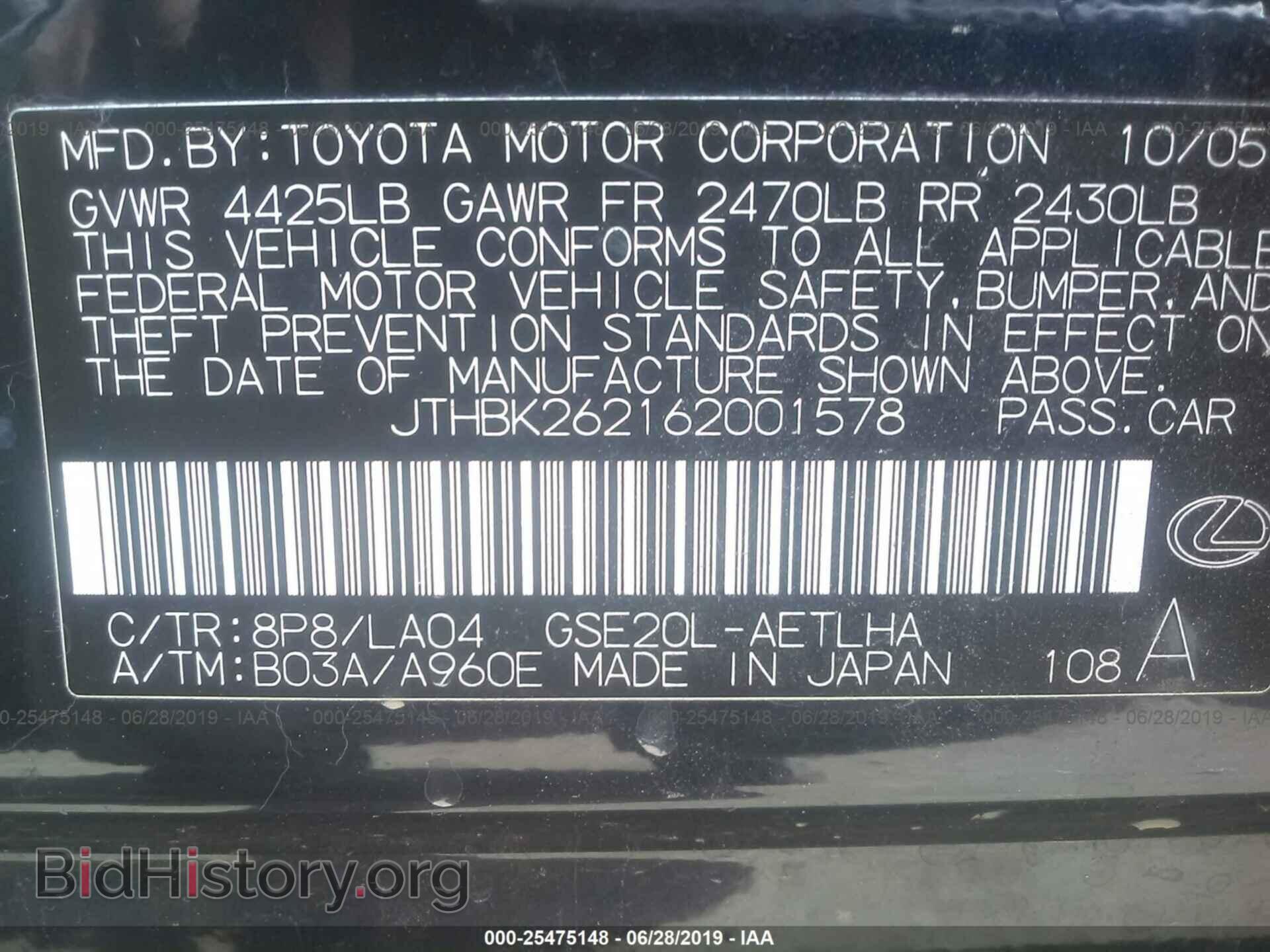 2006 LEXUS IS - VIN: JTHBK262162001578 - Фото 9