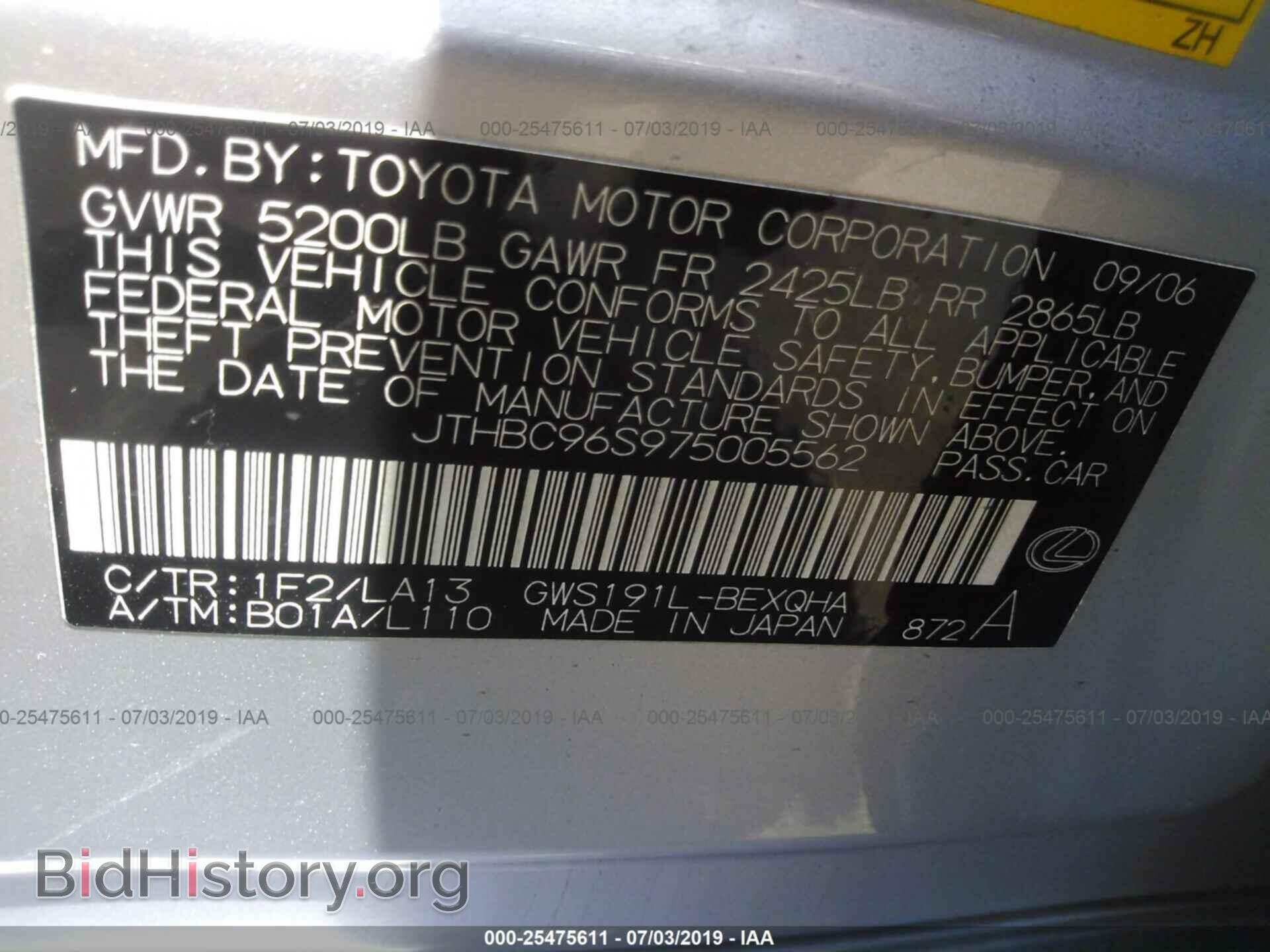 2007 LEXUS GS - VIN: JTHBC96S975005562 - Фото 9