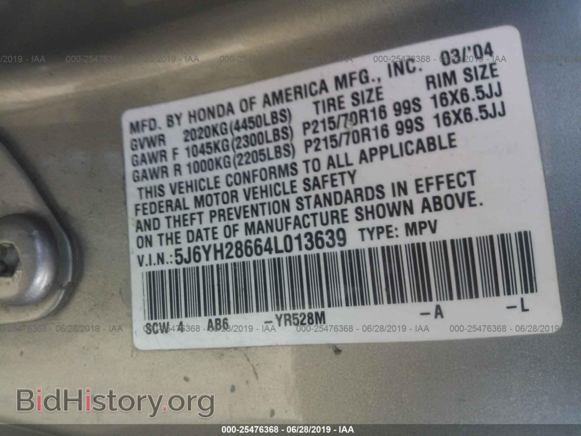 2004 HONDA ELEMENT - VIN: 5J6YH28664L013639 - Photo 9