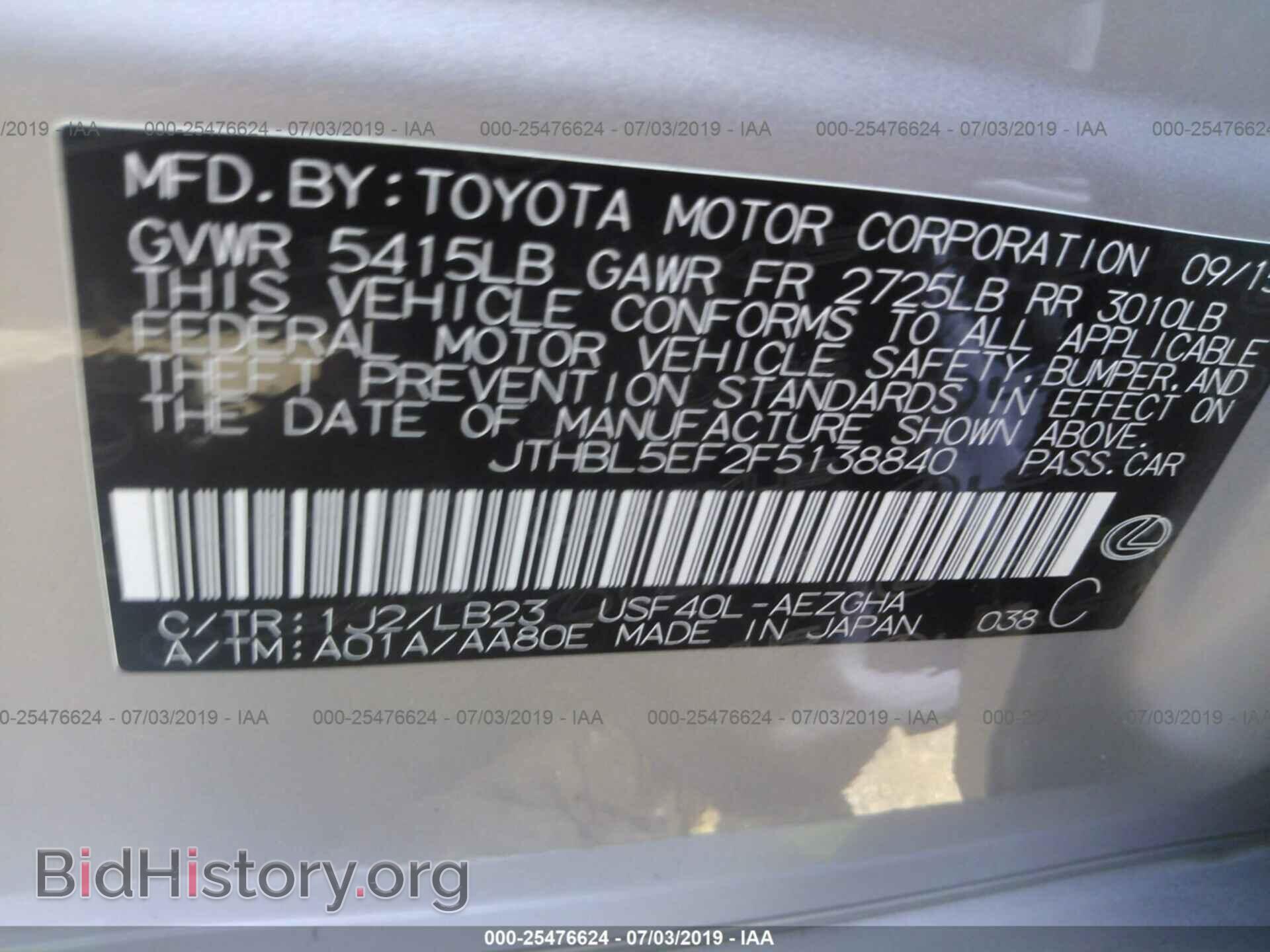 2015 LEXUS LS - VIN: JTHBL5EF2F5138840 - Фото 9