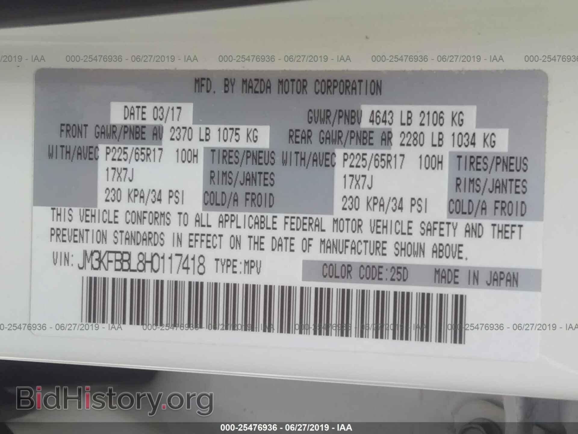 2017 MAZDA CX-5 - VIN: JM3KFBBL8H0117418 - Фото 9