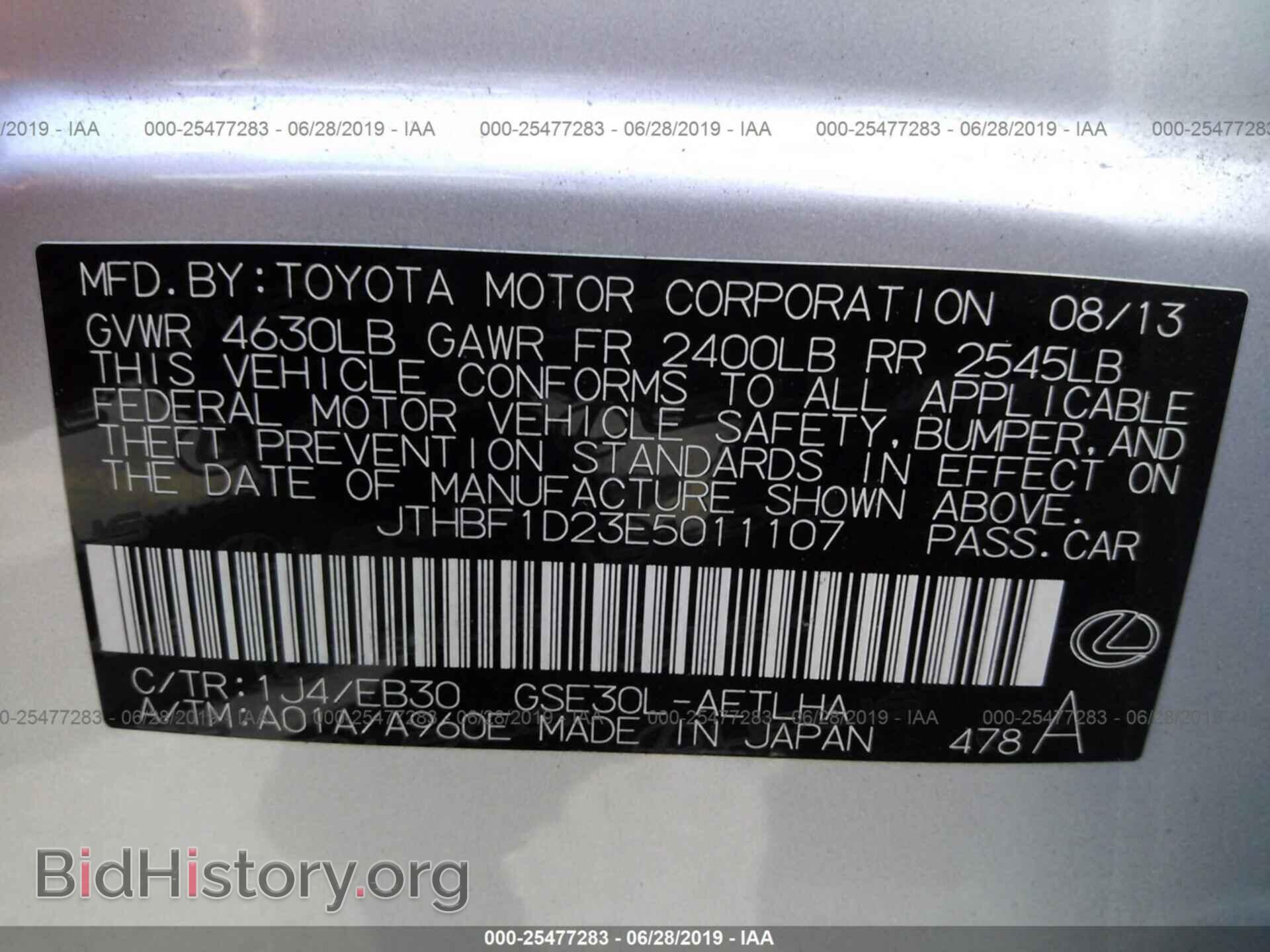 2014 LEXUS IS - VIN: JTHBF1D23E5011107 - Photo 9