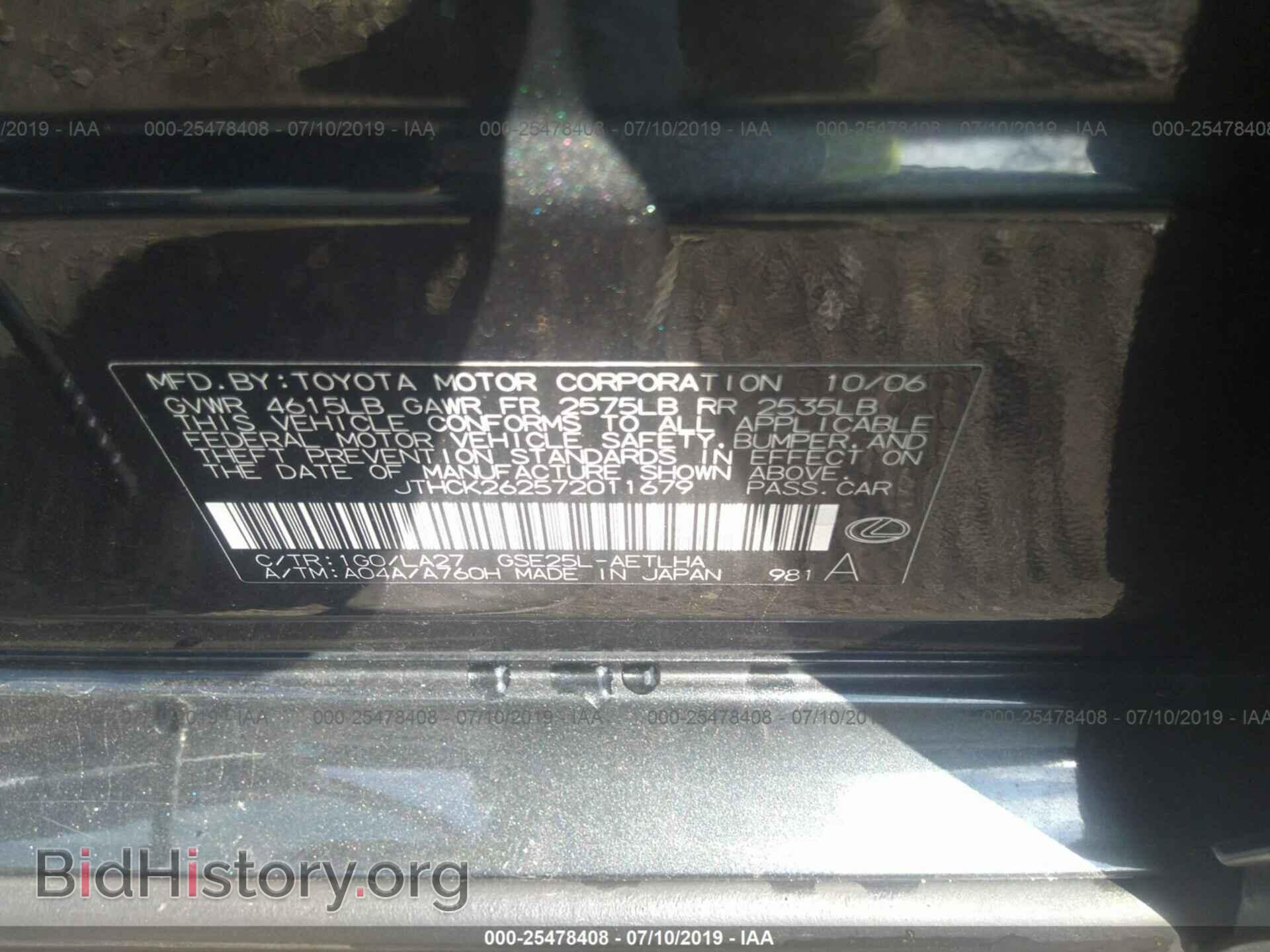 2007 LEXUS IS - VIN: JTHCK262572011679 - Photo 9