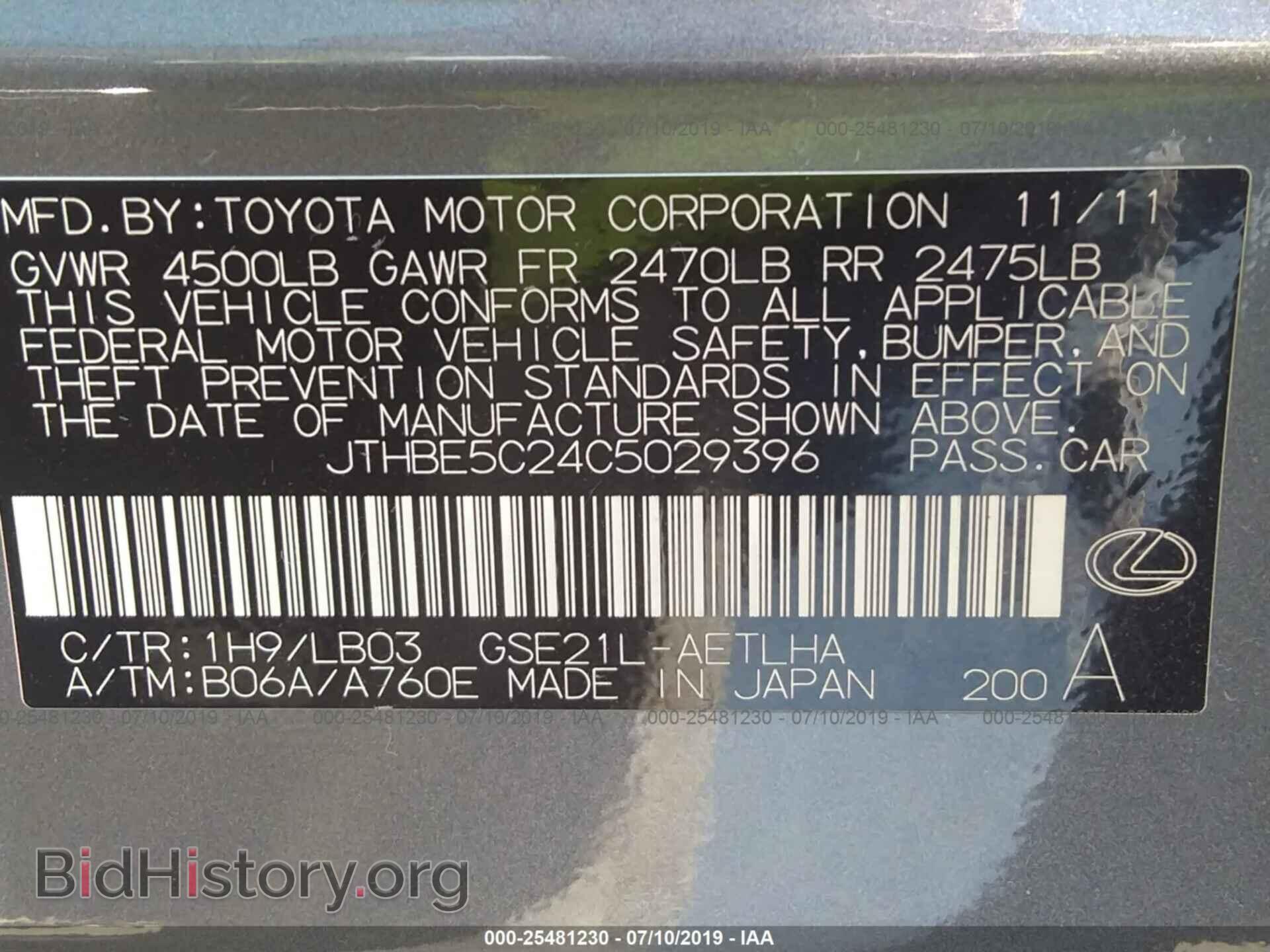 2012 LEXUS IS - VIN: JTHBE5C24C5029396 - Photo 9