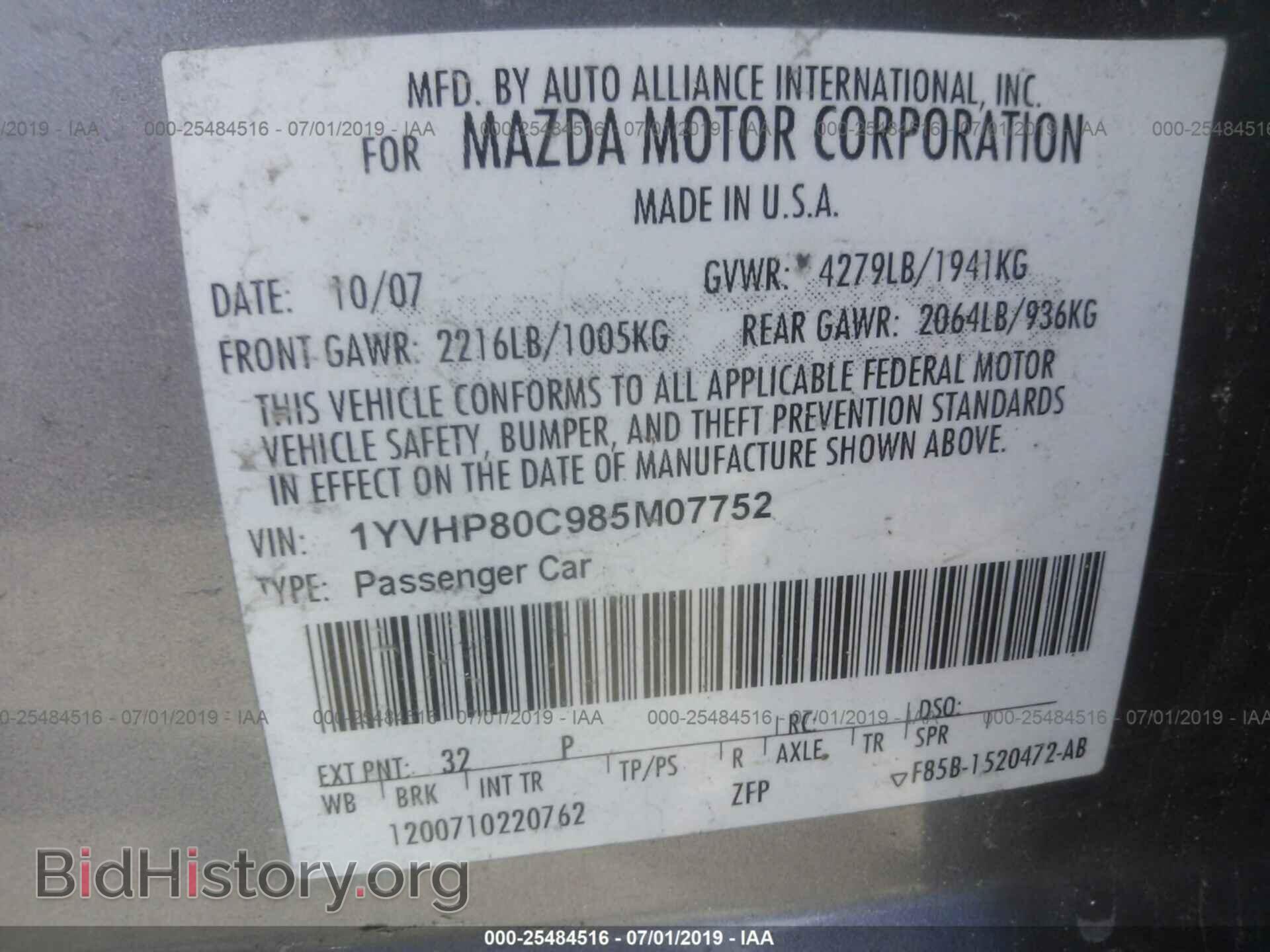 2008 MAZDA 6 - VIN: 1YVHP80C985M07752 - Фото 9