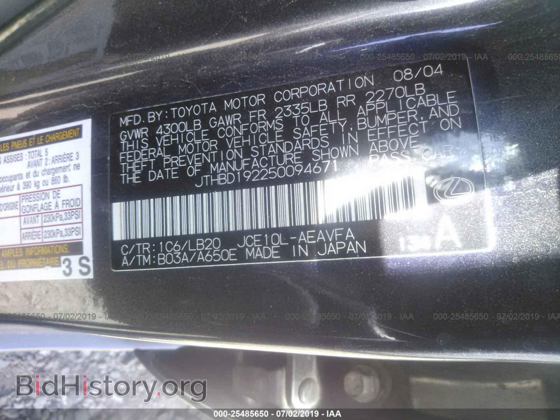 2005 LEXUS IS - VIN: JTHBD192250094671 - Фото 9