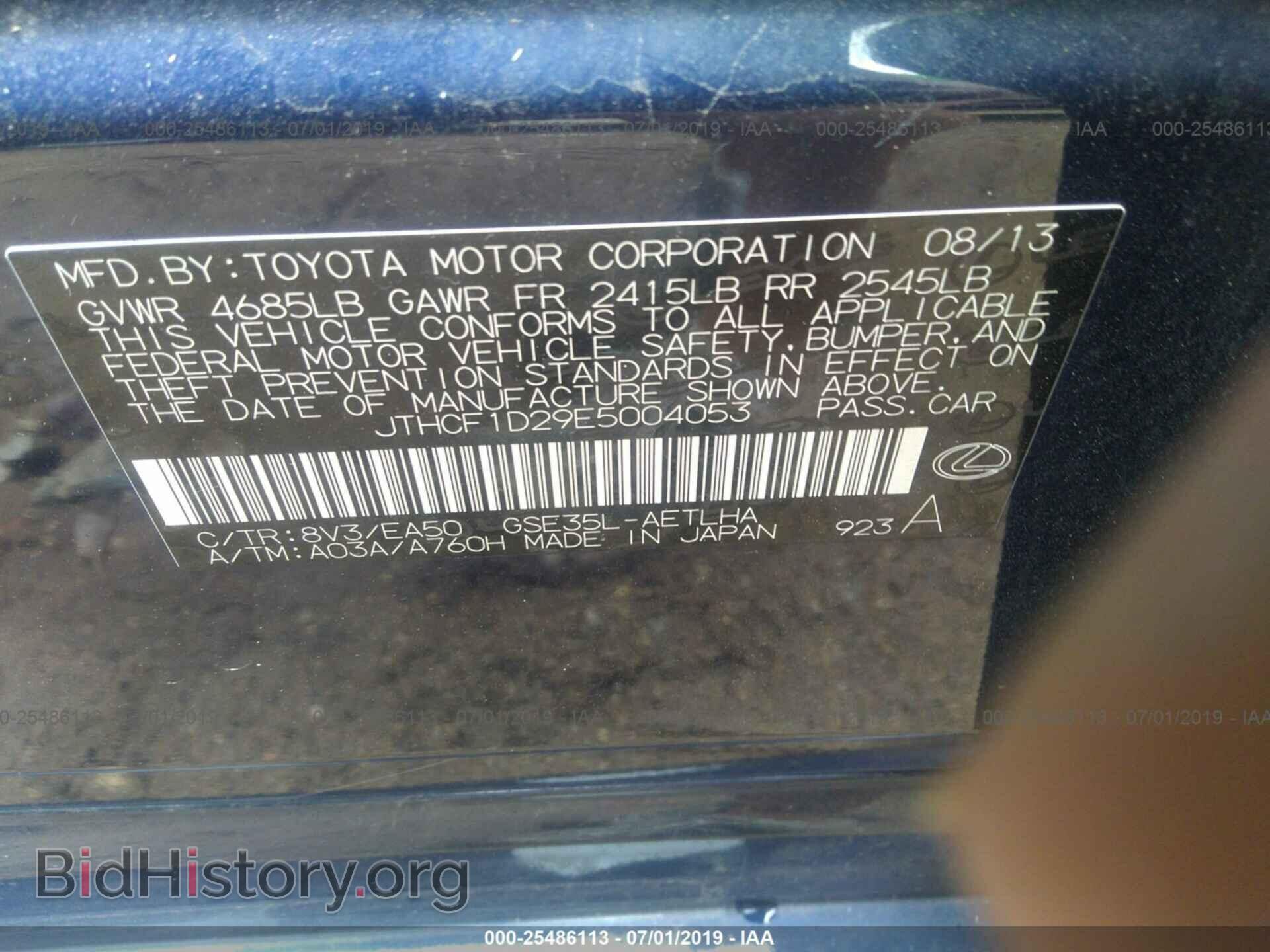 2014 LEXUS IS - VIN: JTHCF1D29E5004053 - Фото 9