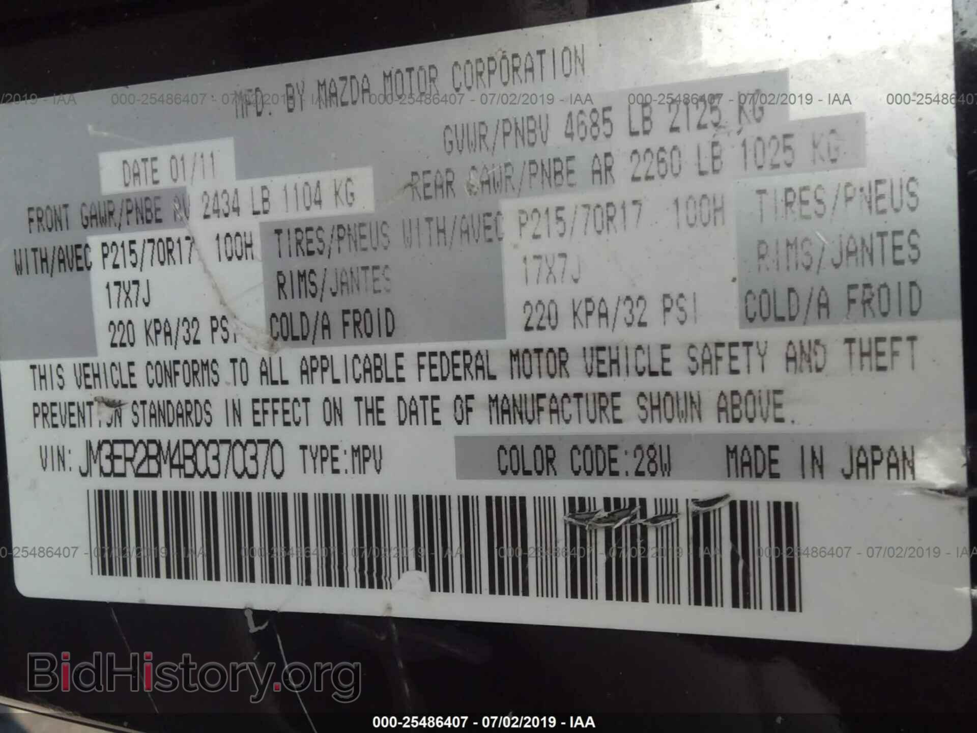 2011 MAZDA CX-7 - VIN: JM3ER2BM4B0370370 - Фото 9