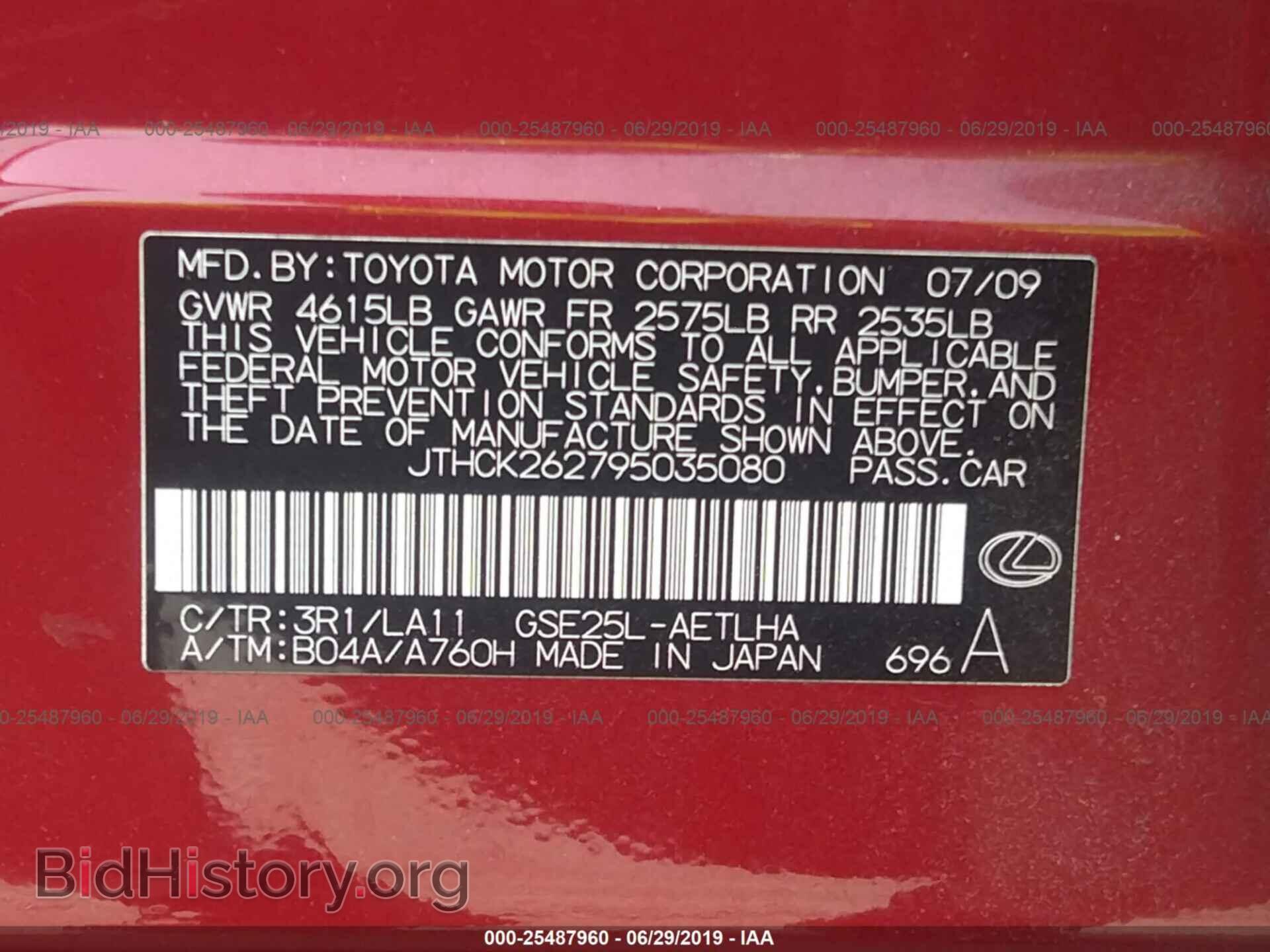 2009 LEXUS IS - VIN: JTHCK262795035080 - Фото 9