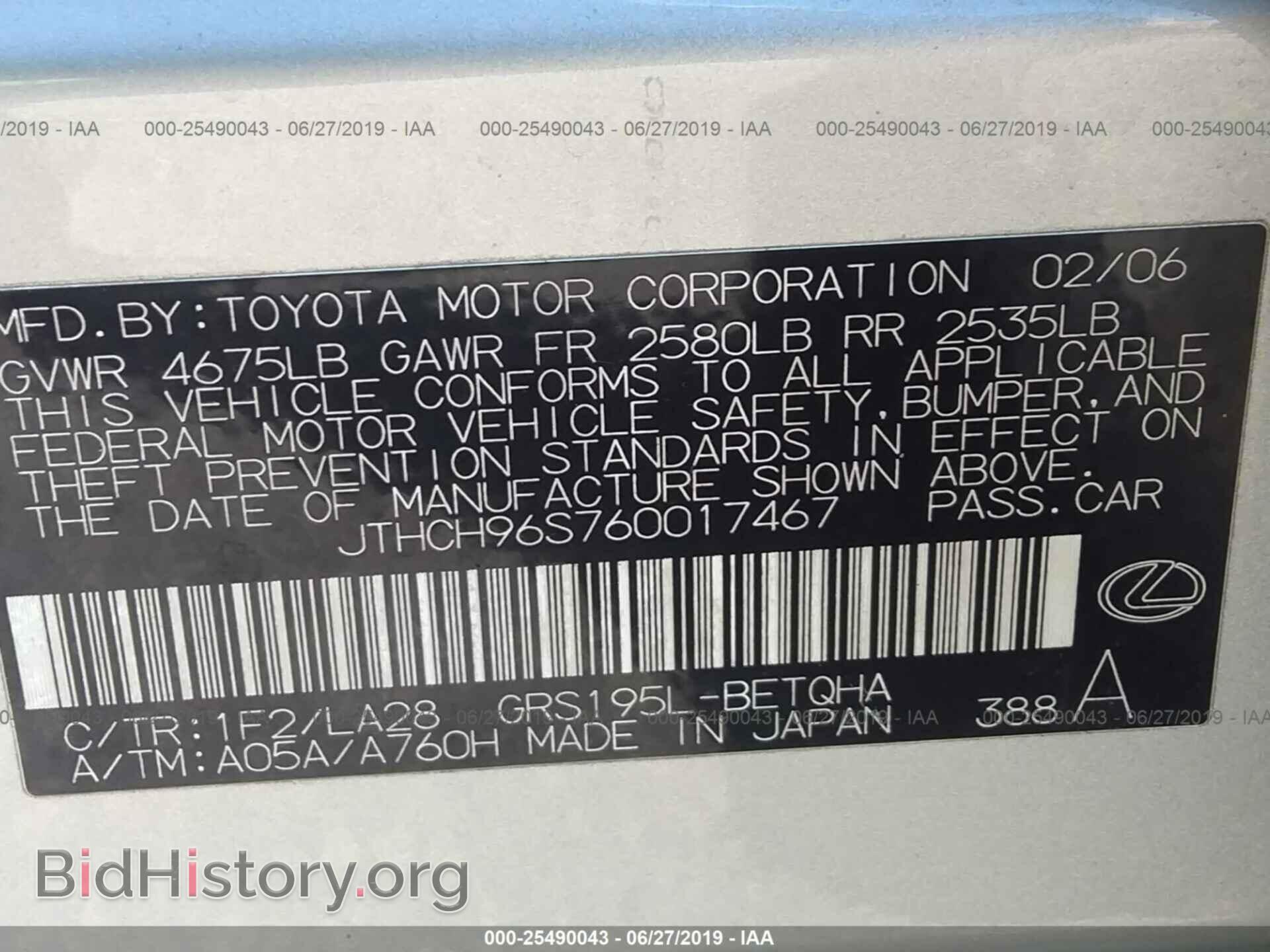 2006 LEXUS GS - VIN: JTHCH96S760017467 - Photo 9