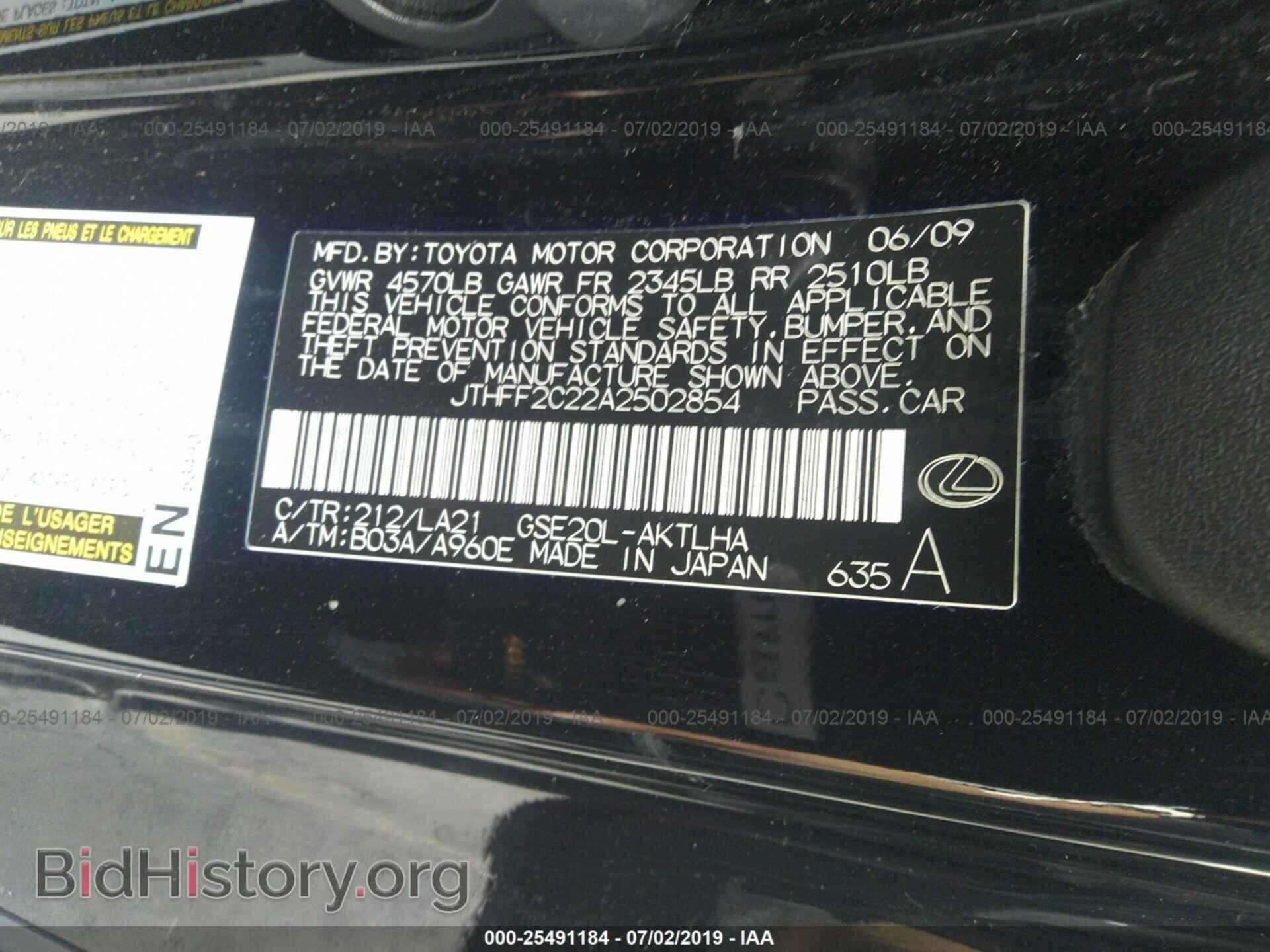 2010 LEXUS IS - VIN: JTHFF2C22A2502854 - Photo 9