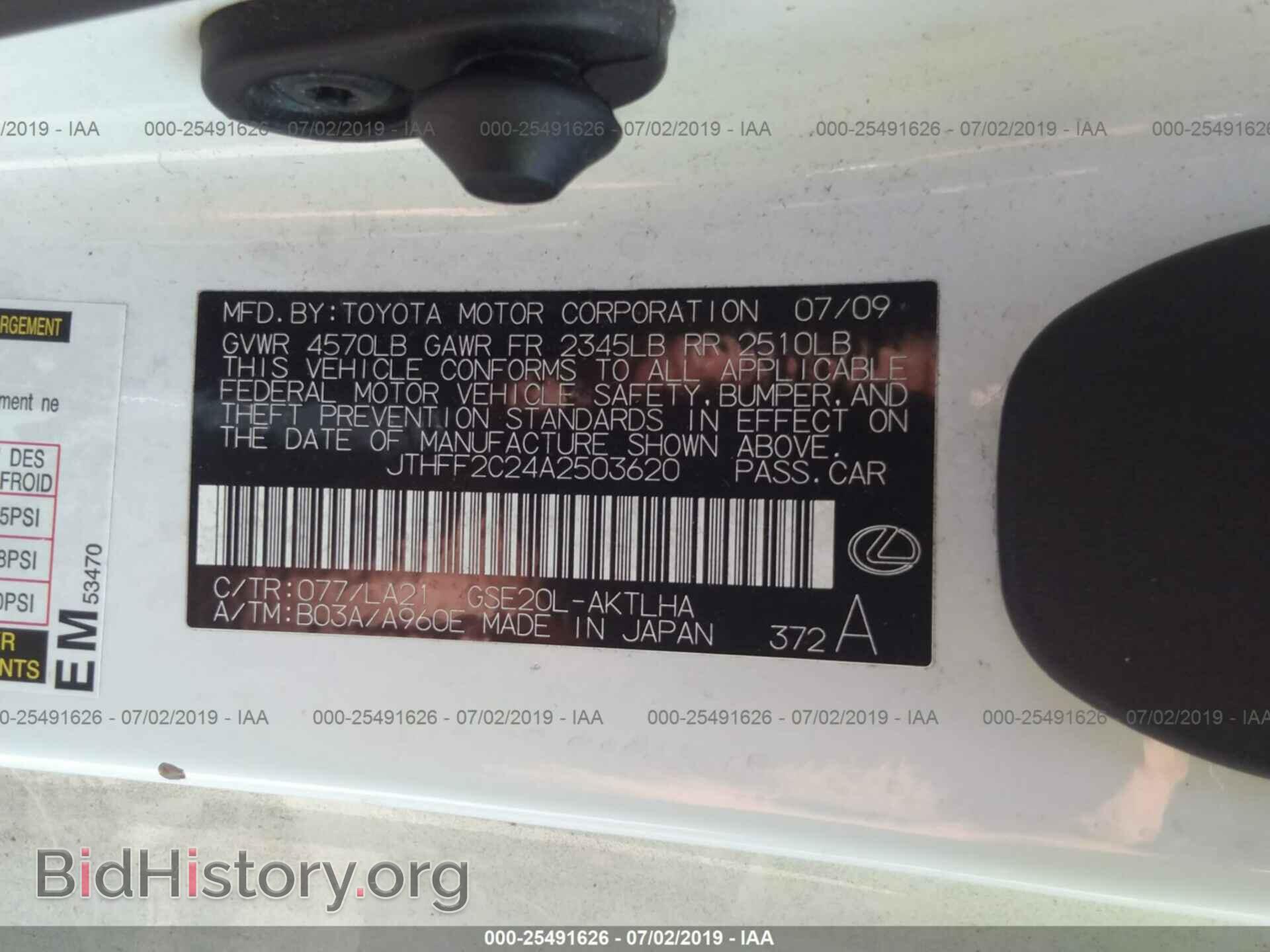2010 LEXUS IS - VIN: JTHFF2C24A2503620 - Photo 9