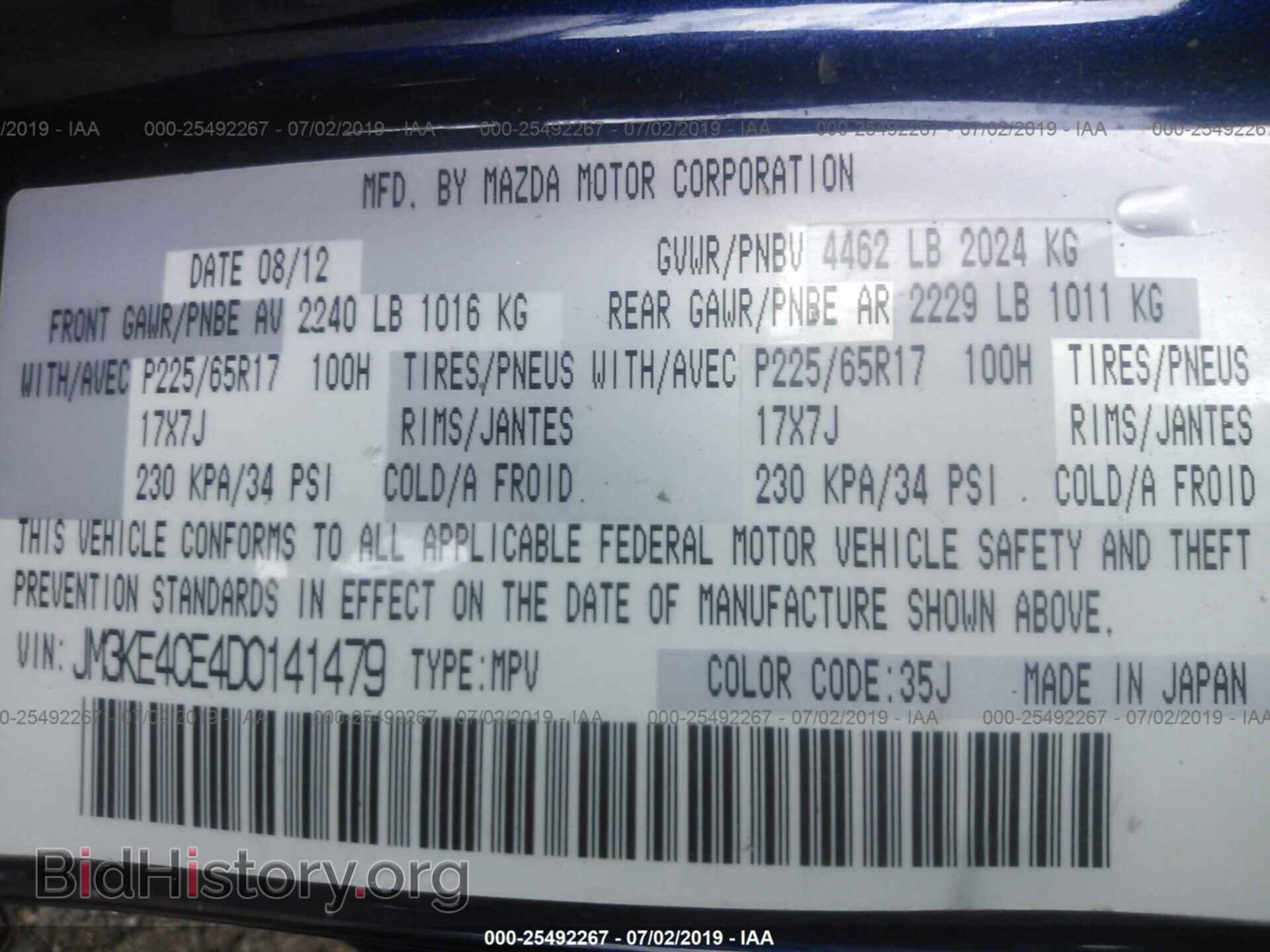 2013 MAZDA CX-5 - VIN: JM3KE4CE4D0141479 - Photo 9