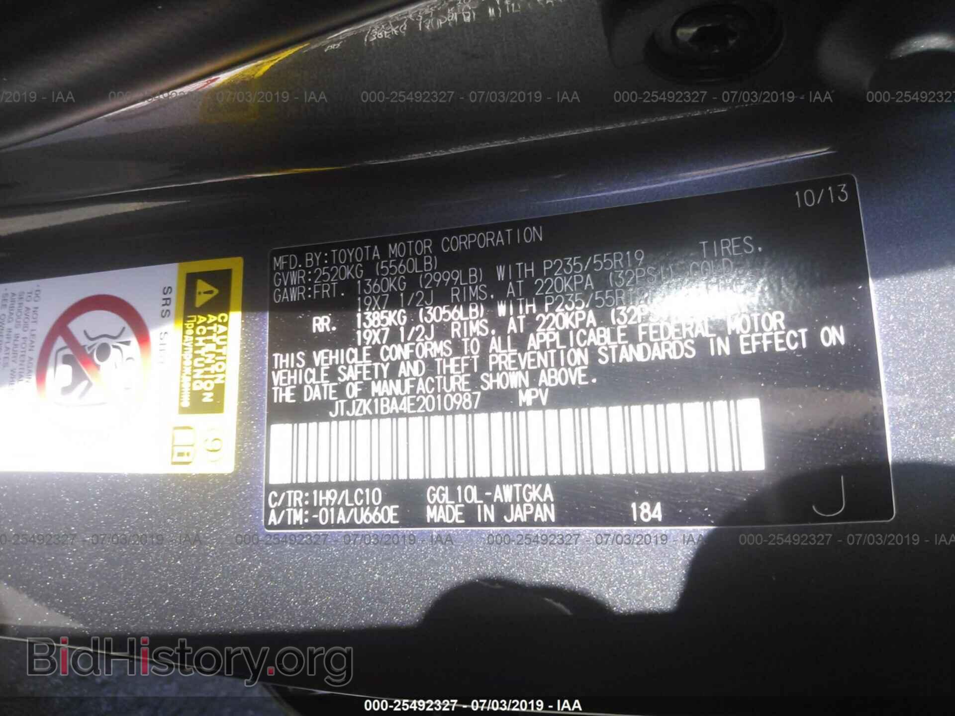 2014 LEXUS RX - VIN: JTJZK1BA4E2010987 - Фото 9