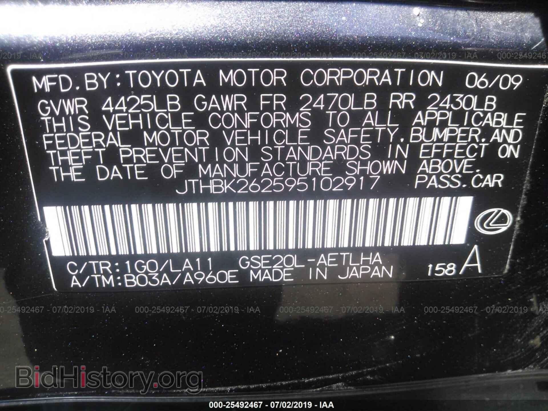 2009 LEXUS IS - VIN: JTHBK262595102917 - Фото 9