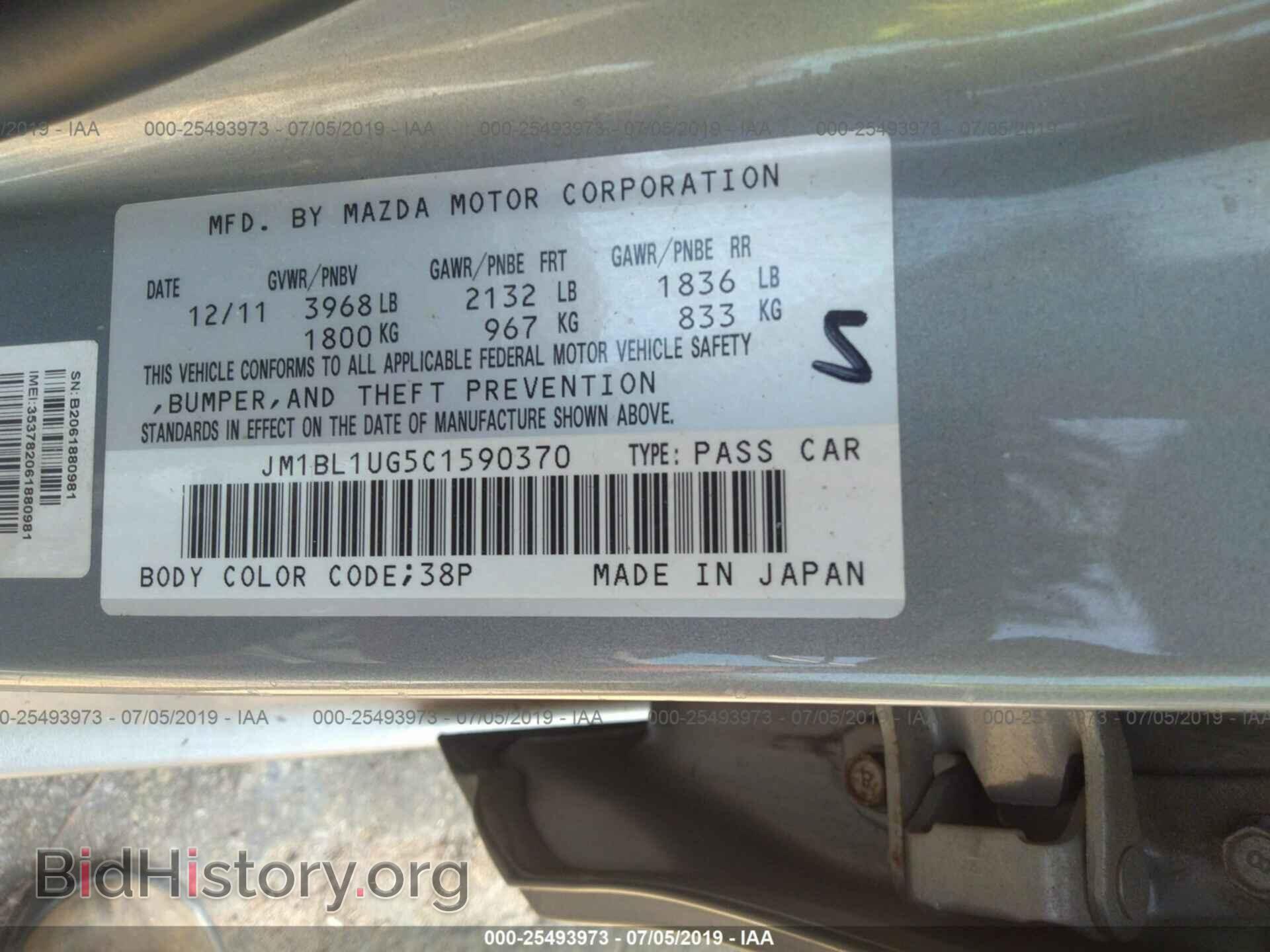2012 MAZDA 3 - VIN: JM1BL1UG5C1590370 - Фото 9