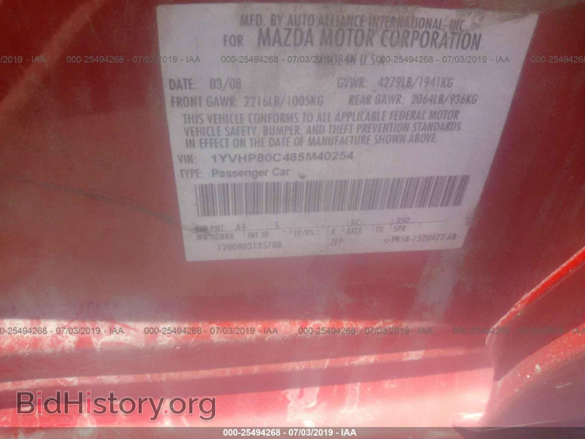 2008 MAZDA 6 - VIN: 1YVHP80C485M40254 - Фото 9