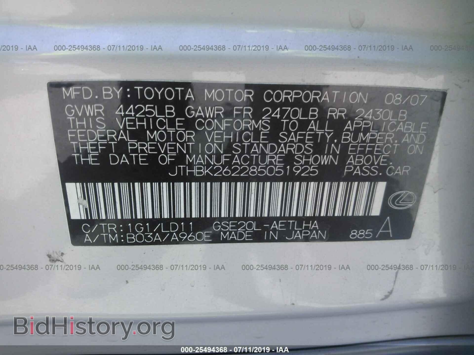2008 LEXUS IS - VIN: JTHBK262285051925 - Photo 9