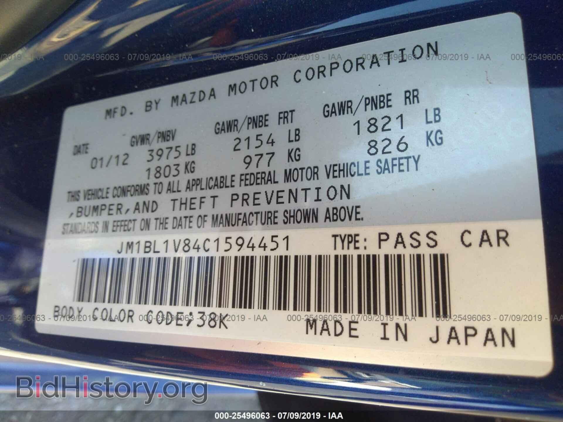 2012 MAZDA 3 - VIN: JM1BL1V84C1594451 - Фото 9