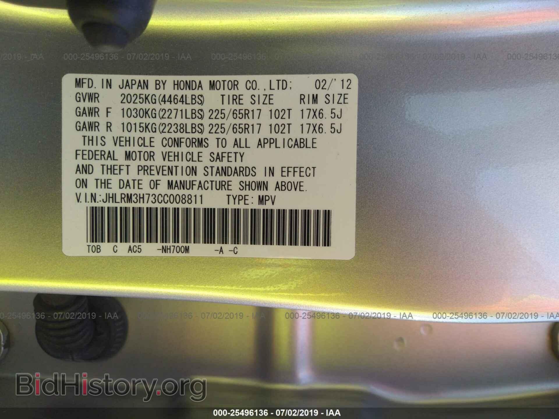 2012 HONDA CR-V - VIN: JHLRM3H73CC008811 - Фото 9