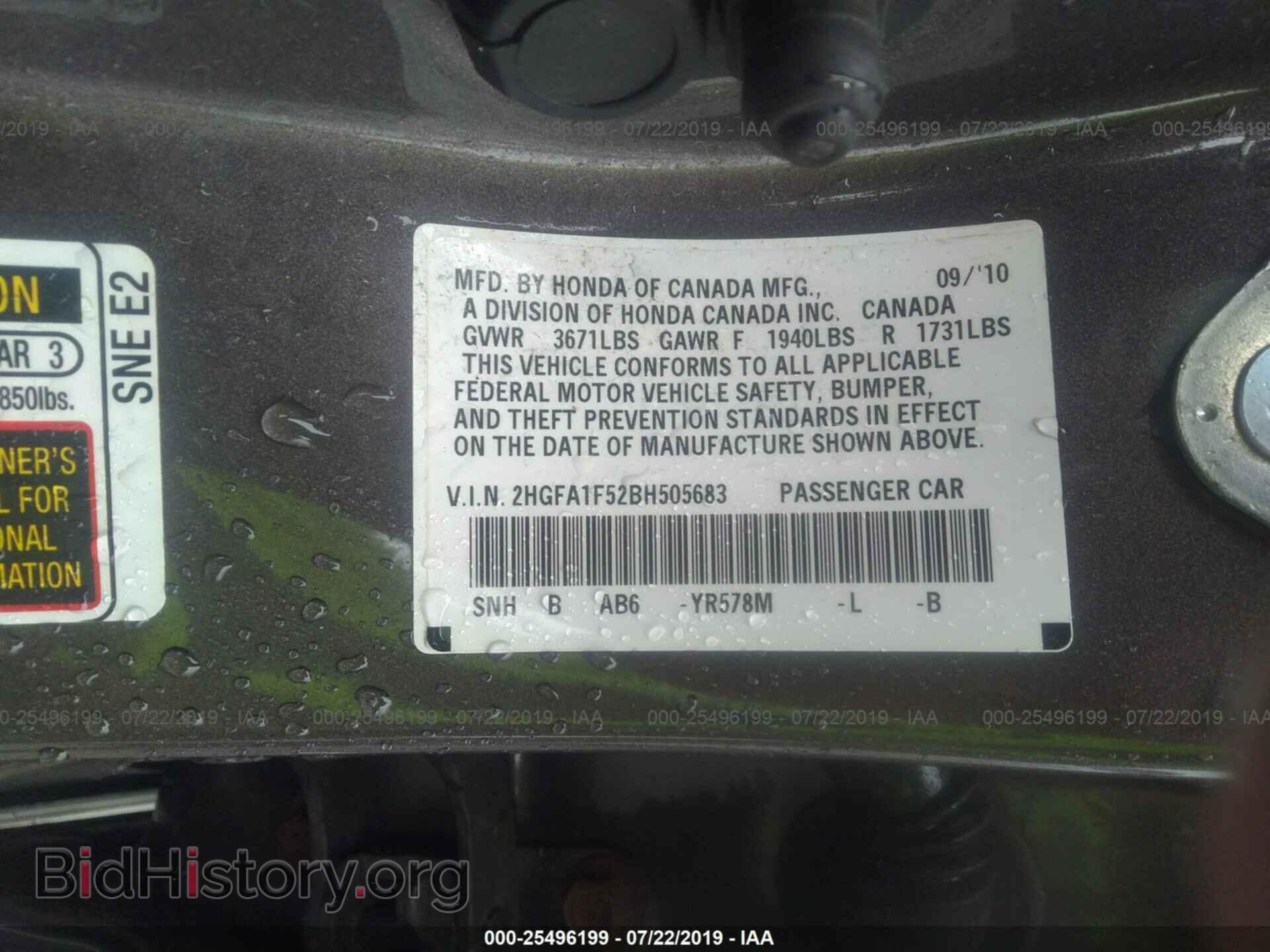 2011 HONDA CIVIC - VIN: 2HGFA1F52BH505683 - Фото 9