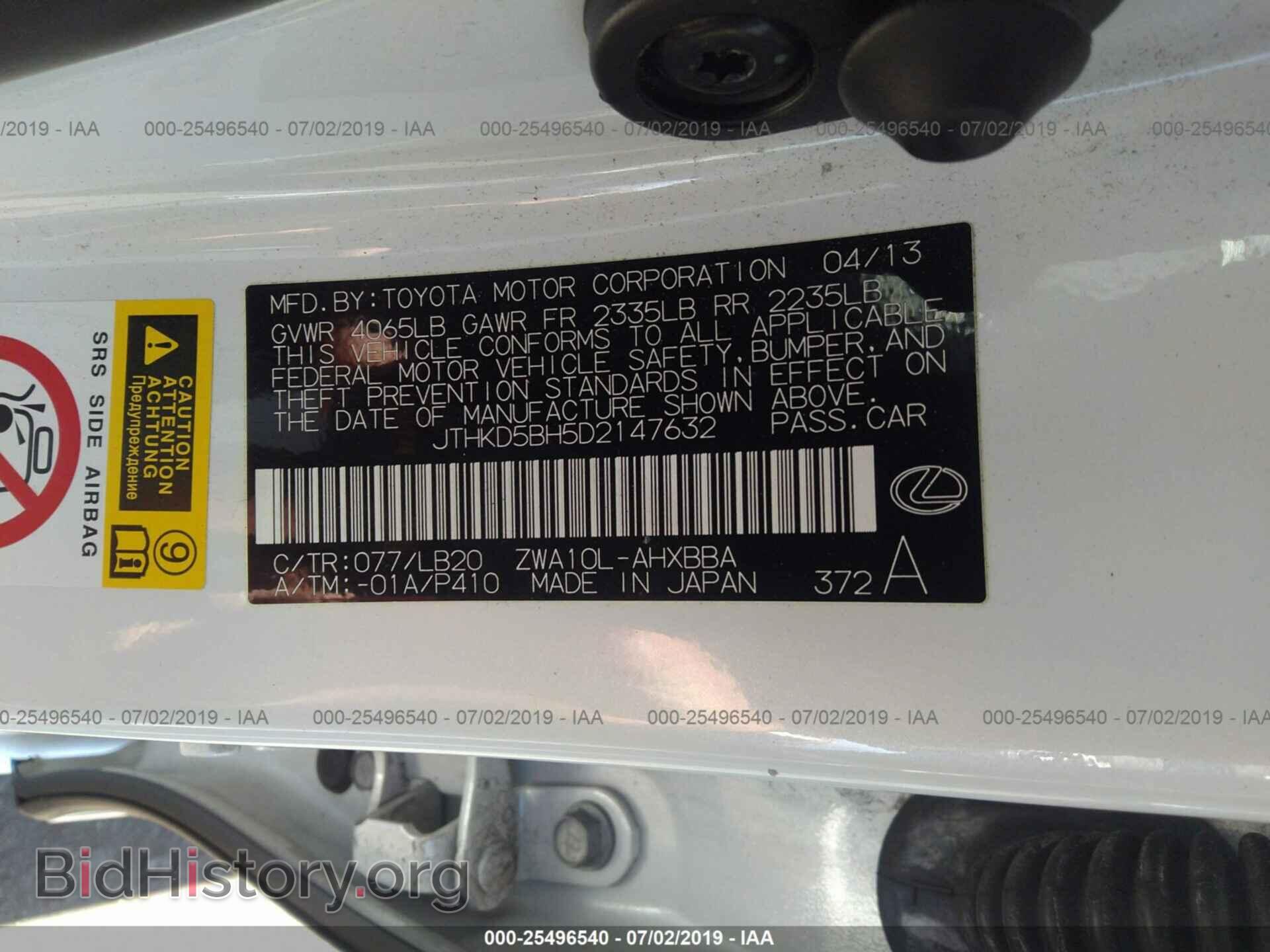 2013 LEXUS CT - VIN: JTHKD5BH5D2147632 - Фото 9