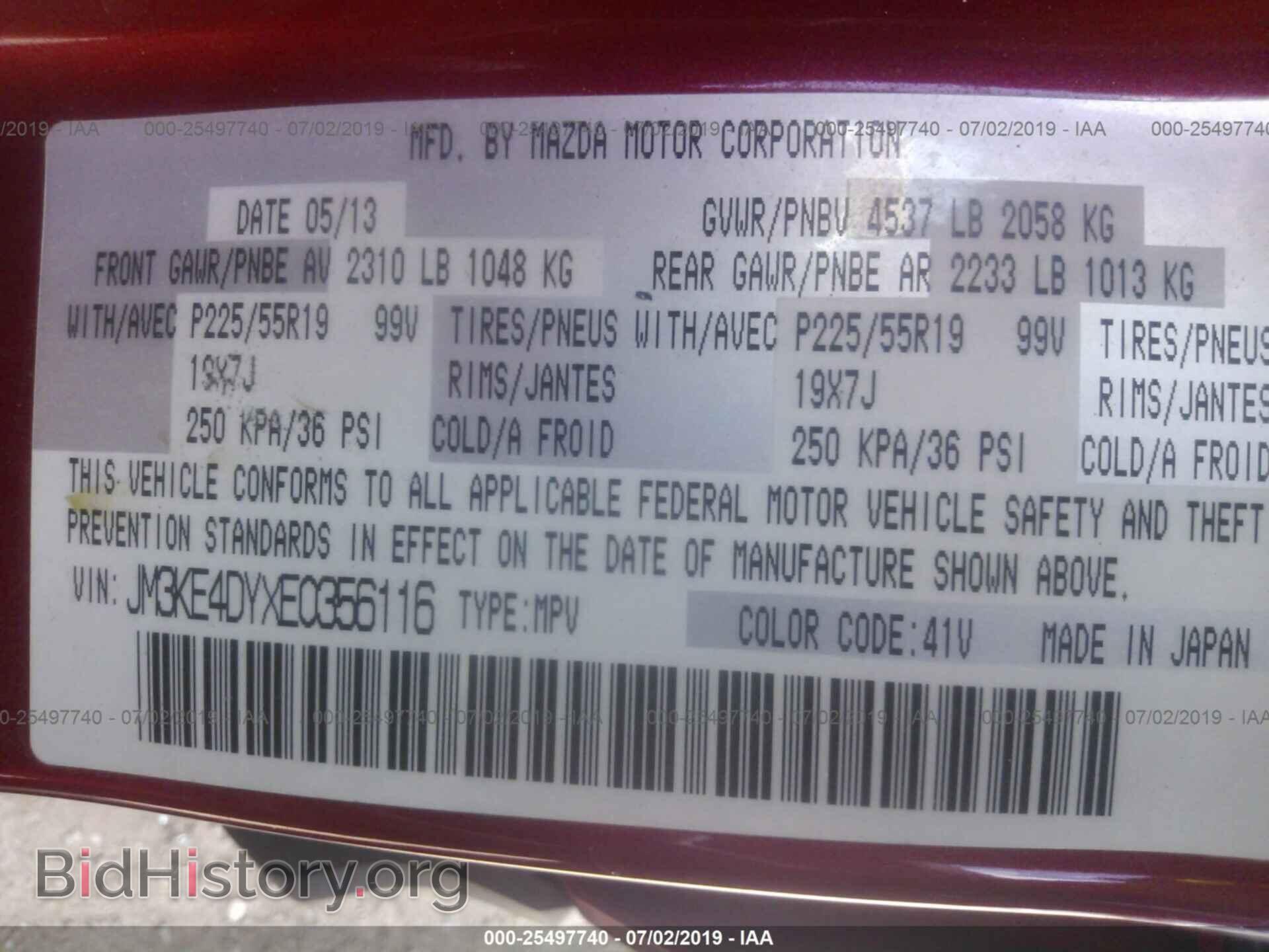 2014 MAZDA CX-5 - VIN: JM3KE4DYXE0356116 - Фото 9