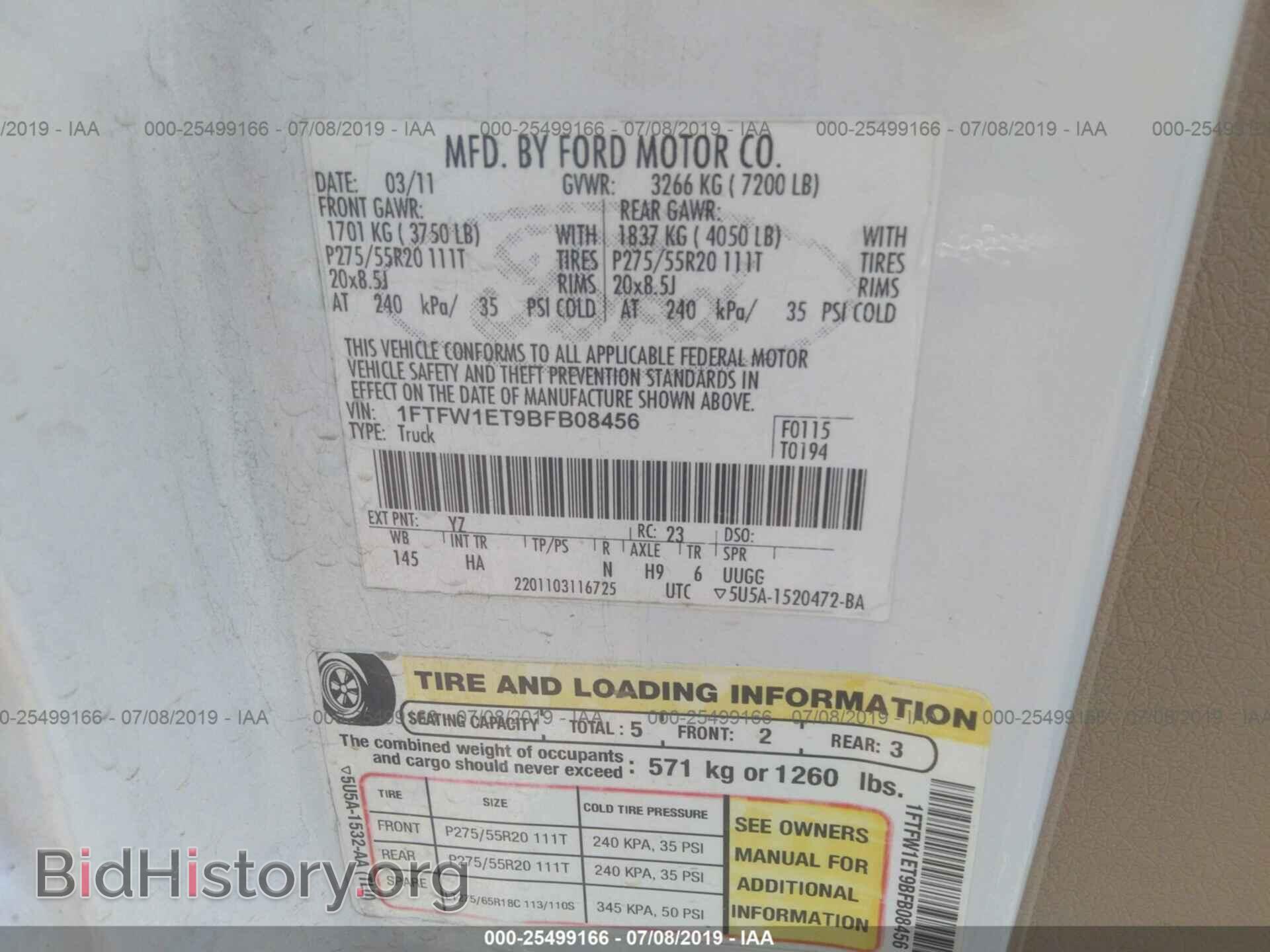 2011 FORD F150 - VIN: 1FTFW1ET9BFB08456 - Фото 9